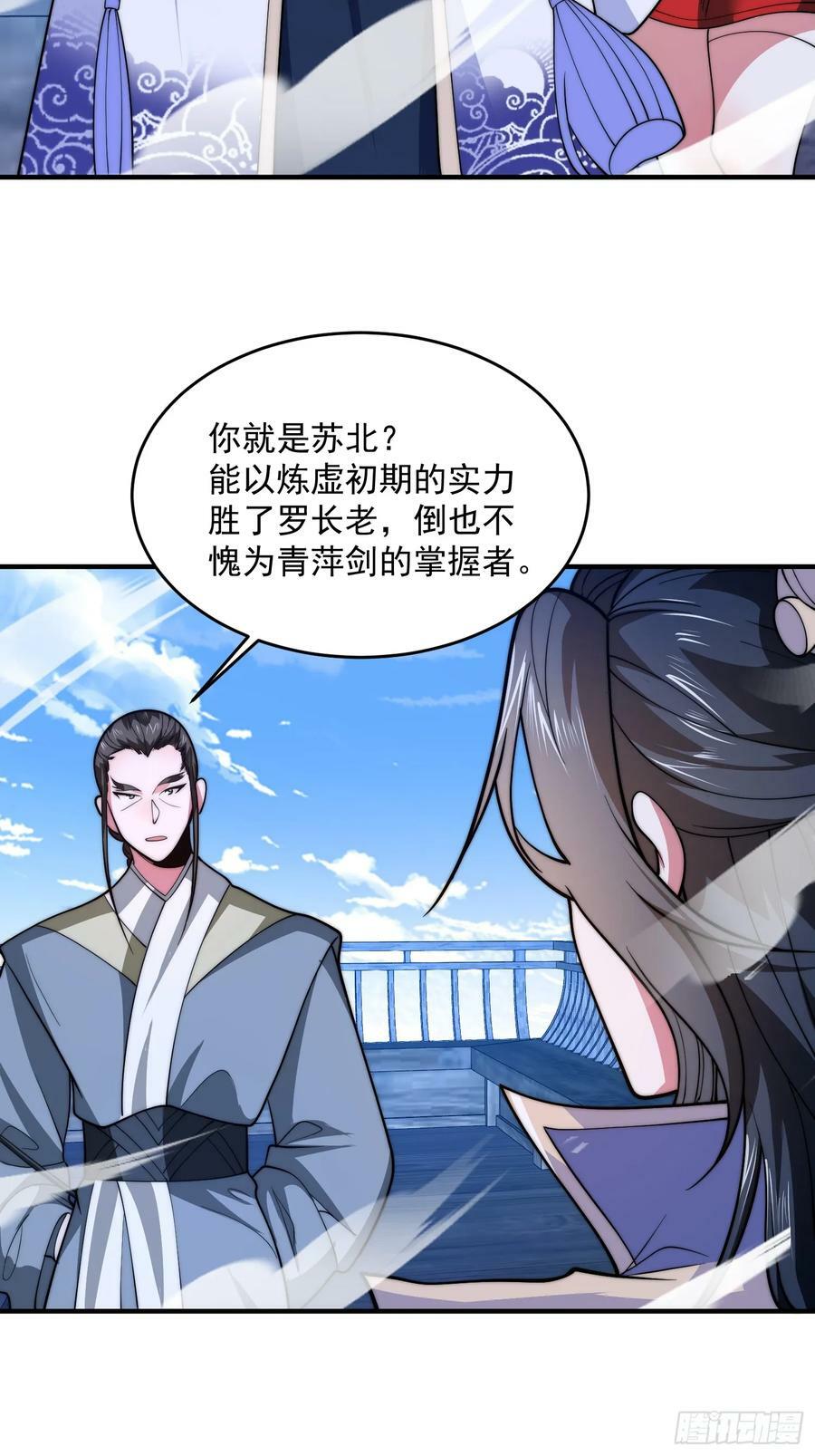 第61话 突飞猛进嘿嘿嘿！19
