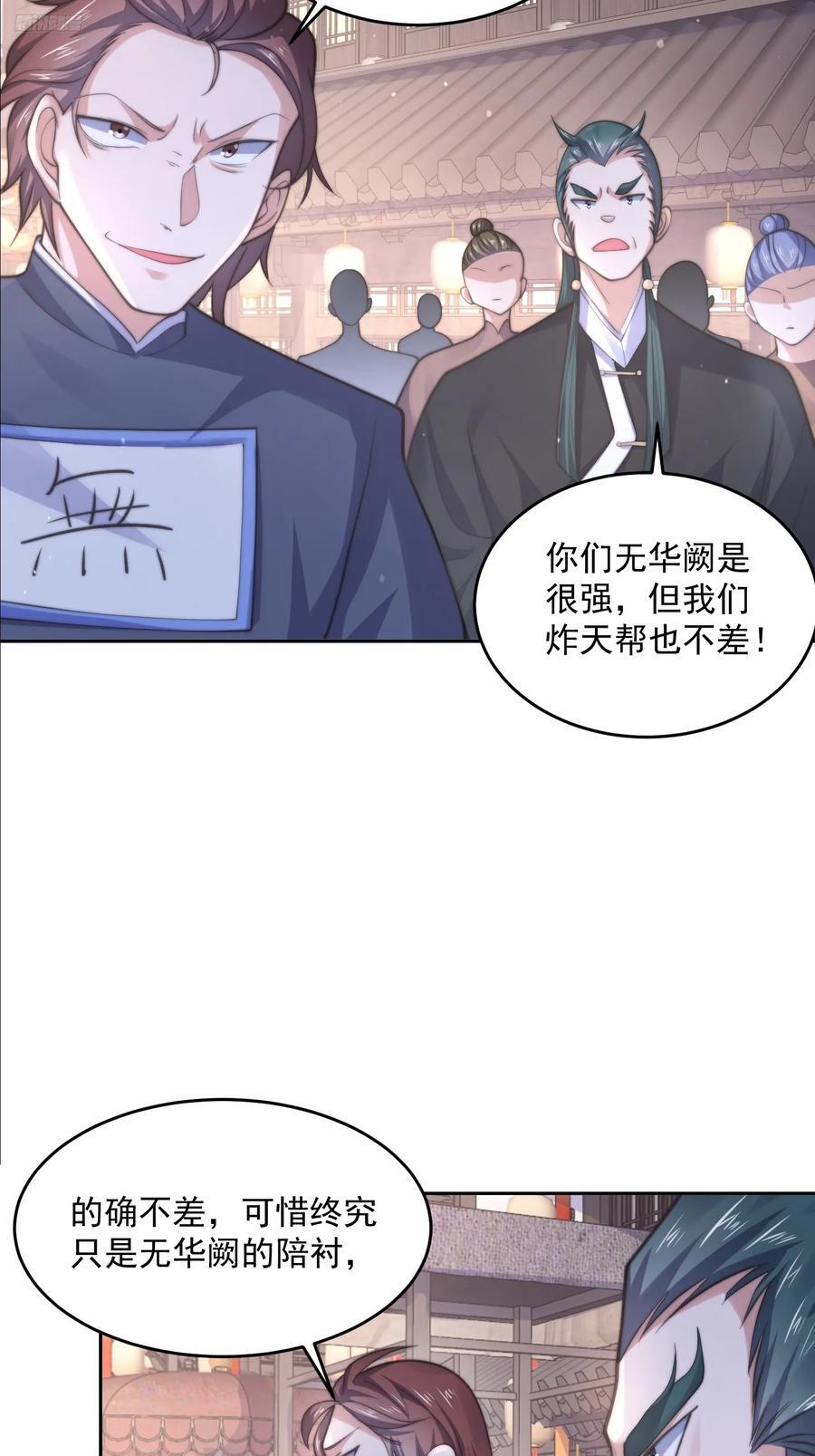 第69话 天秀！才艺PK！5