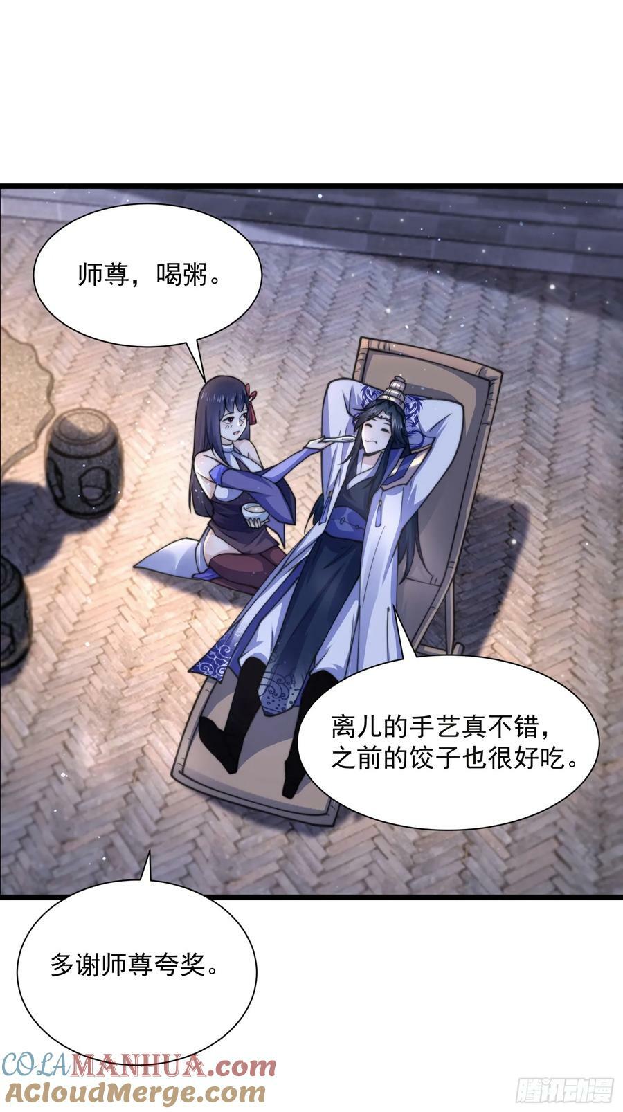 第58话 徒弟弟上了这话我爆肝21