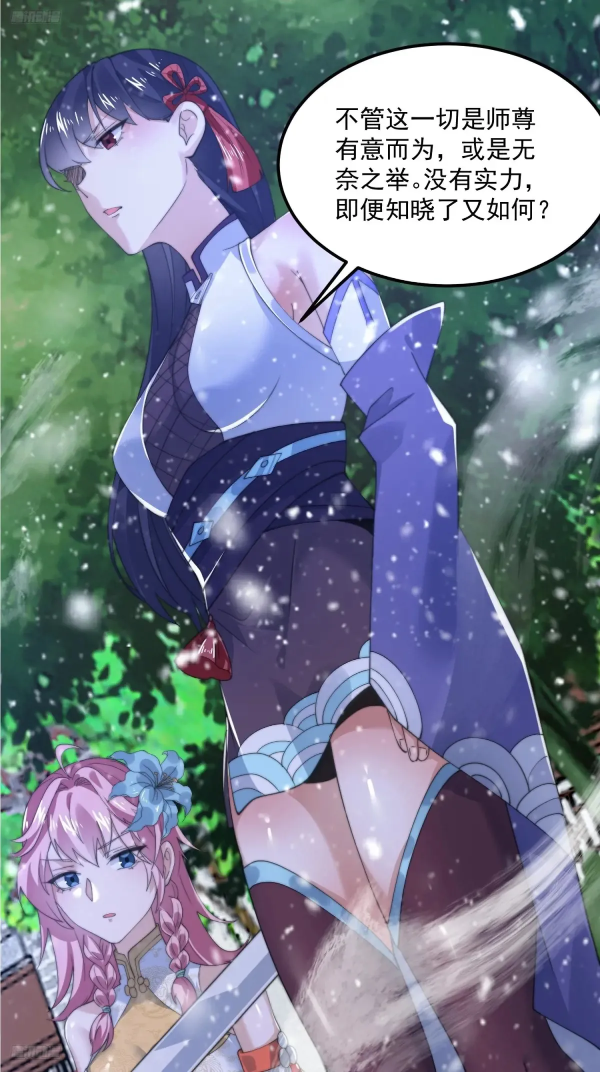 第129话 重生姐妹花，集合！9