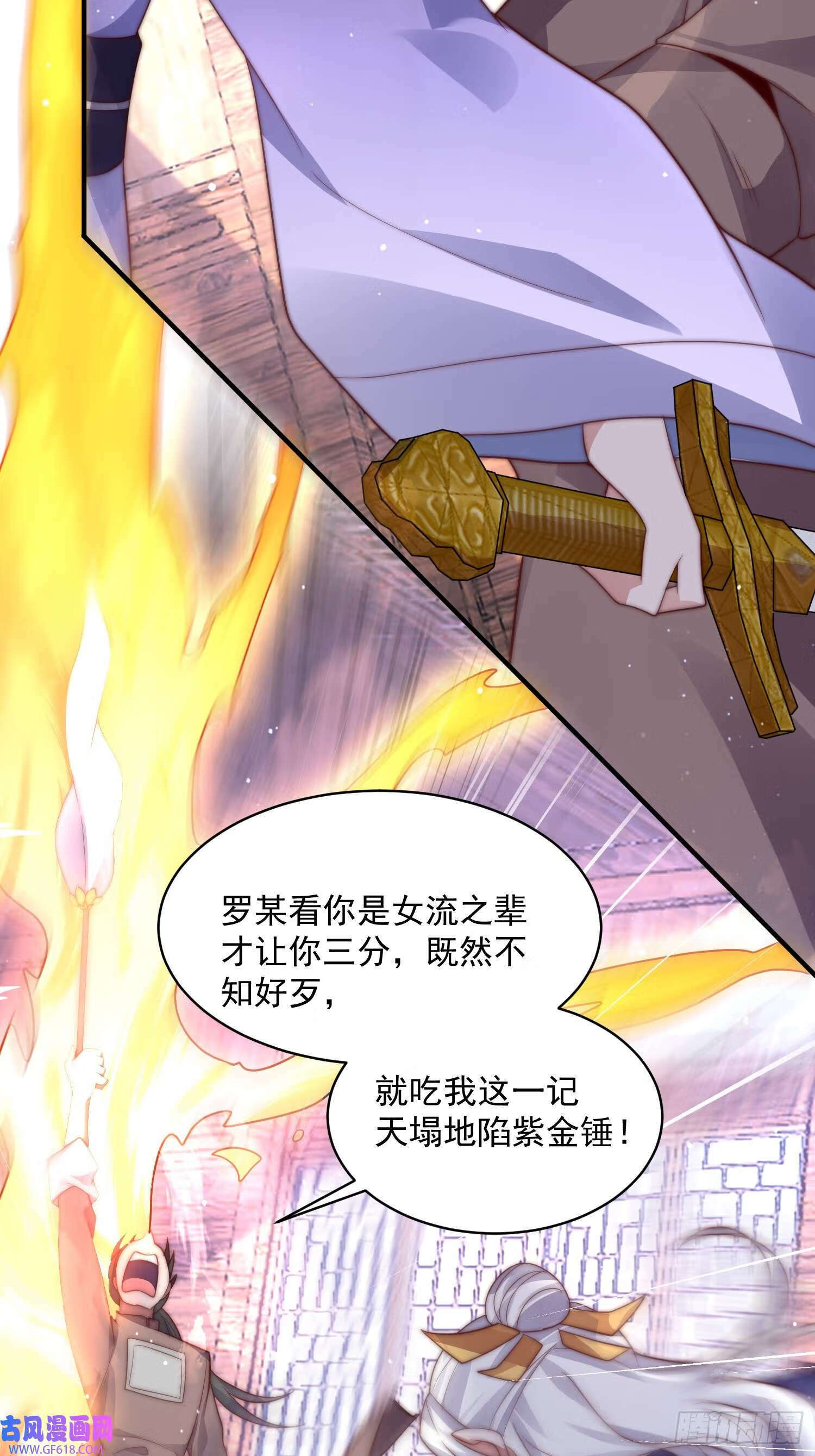 第19话 师兄的笑容由我来守护（43P）28