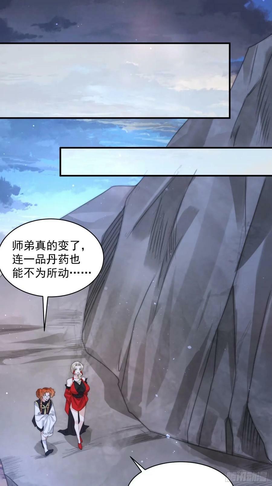 第39话 乖，张嘴~14