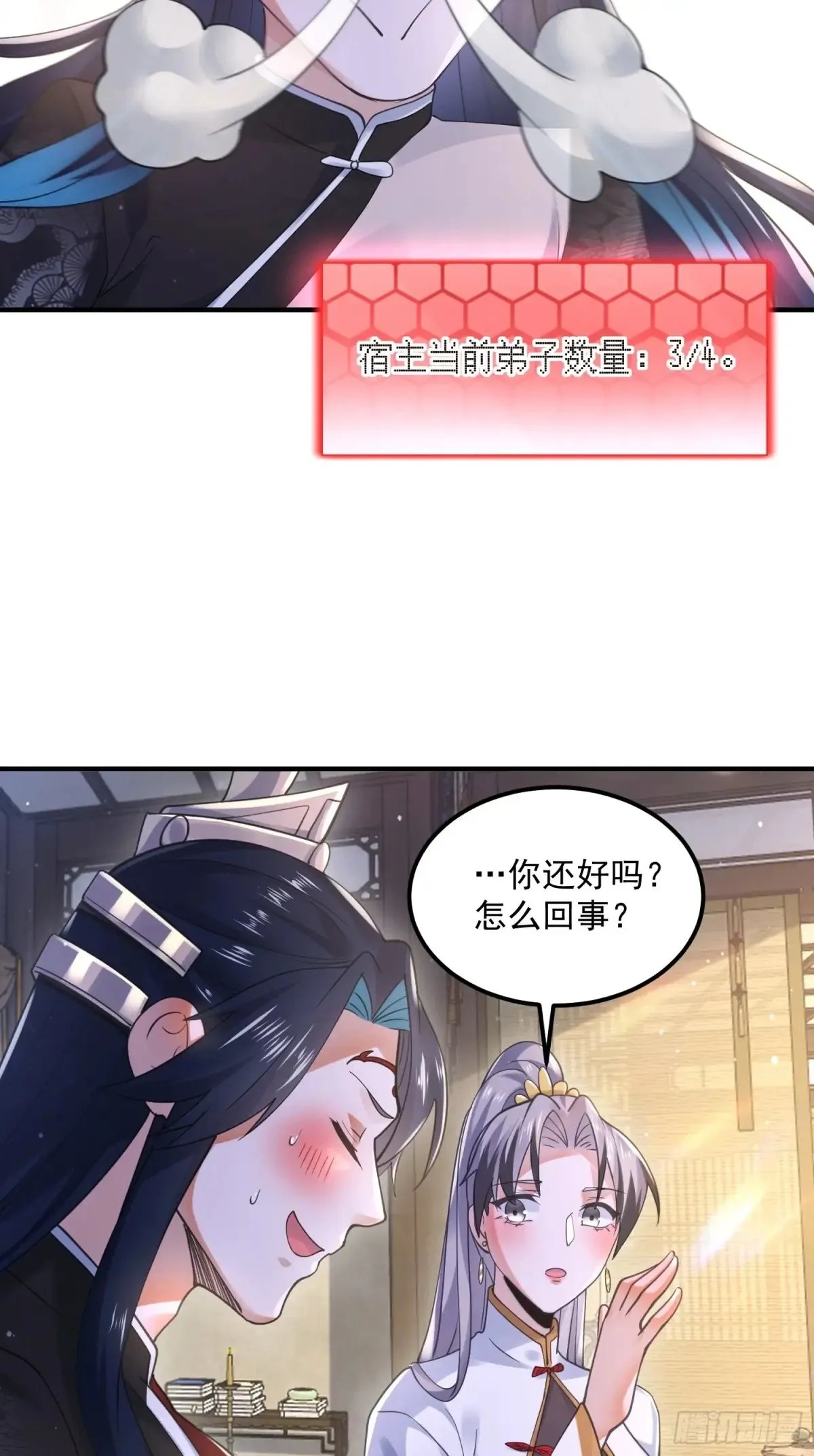 第129话 重生姐妹花，集合！18