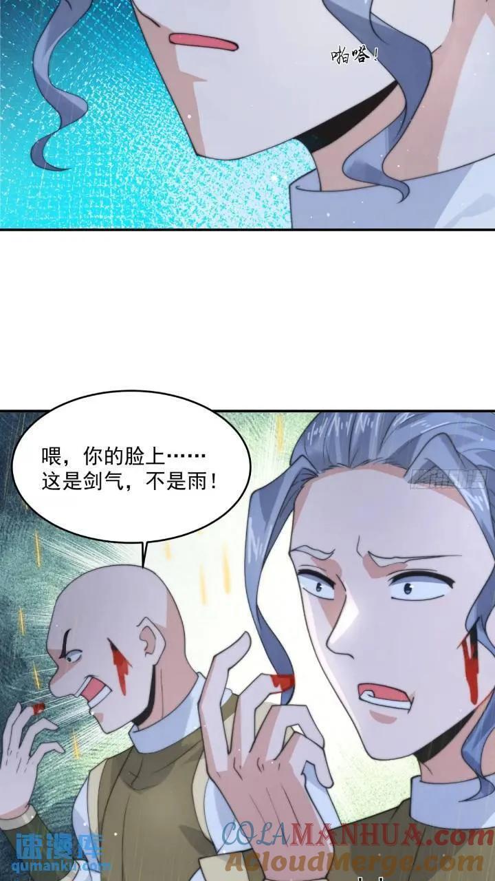 第86话 痛打无华阙！18