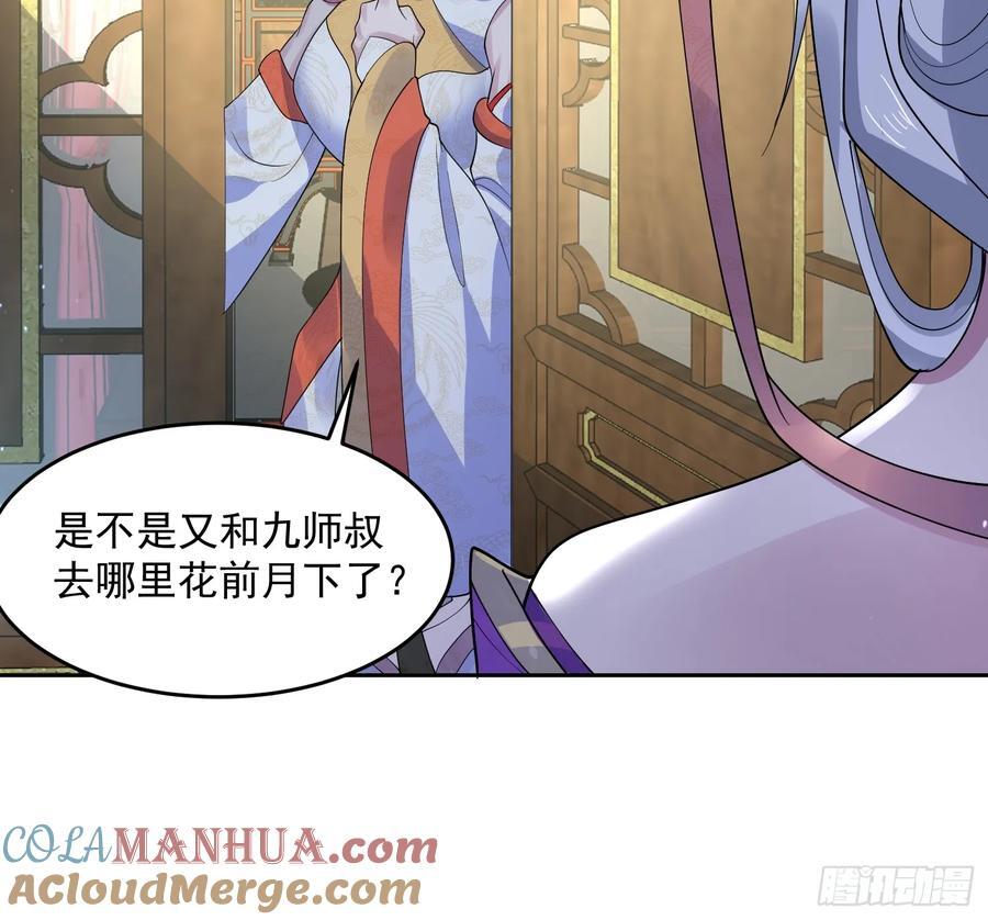 第71话 朋友妻，不客气~14