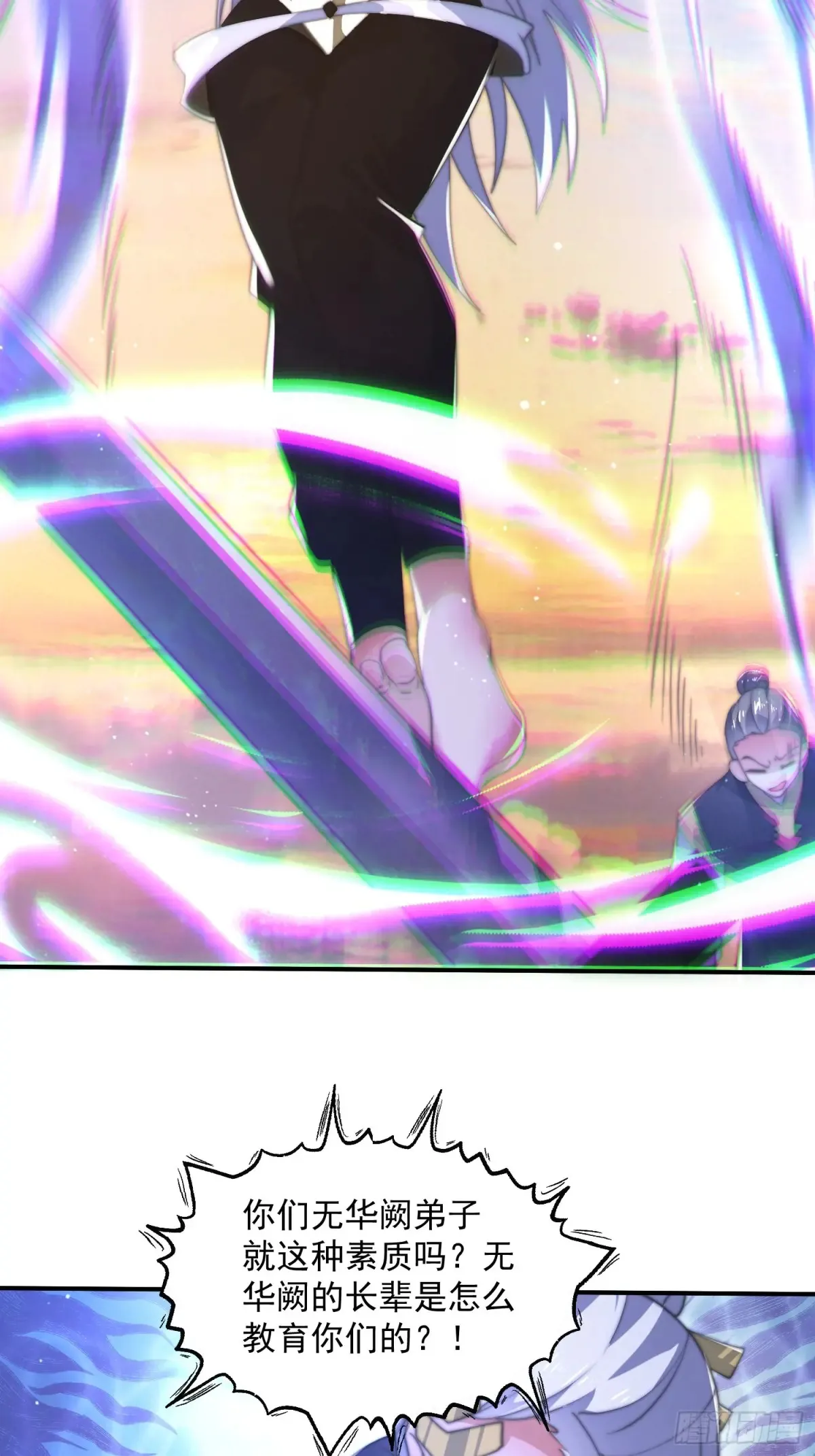第150话 又是无华阙这坏笔！25