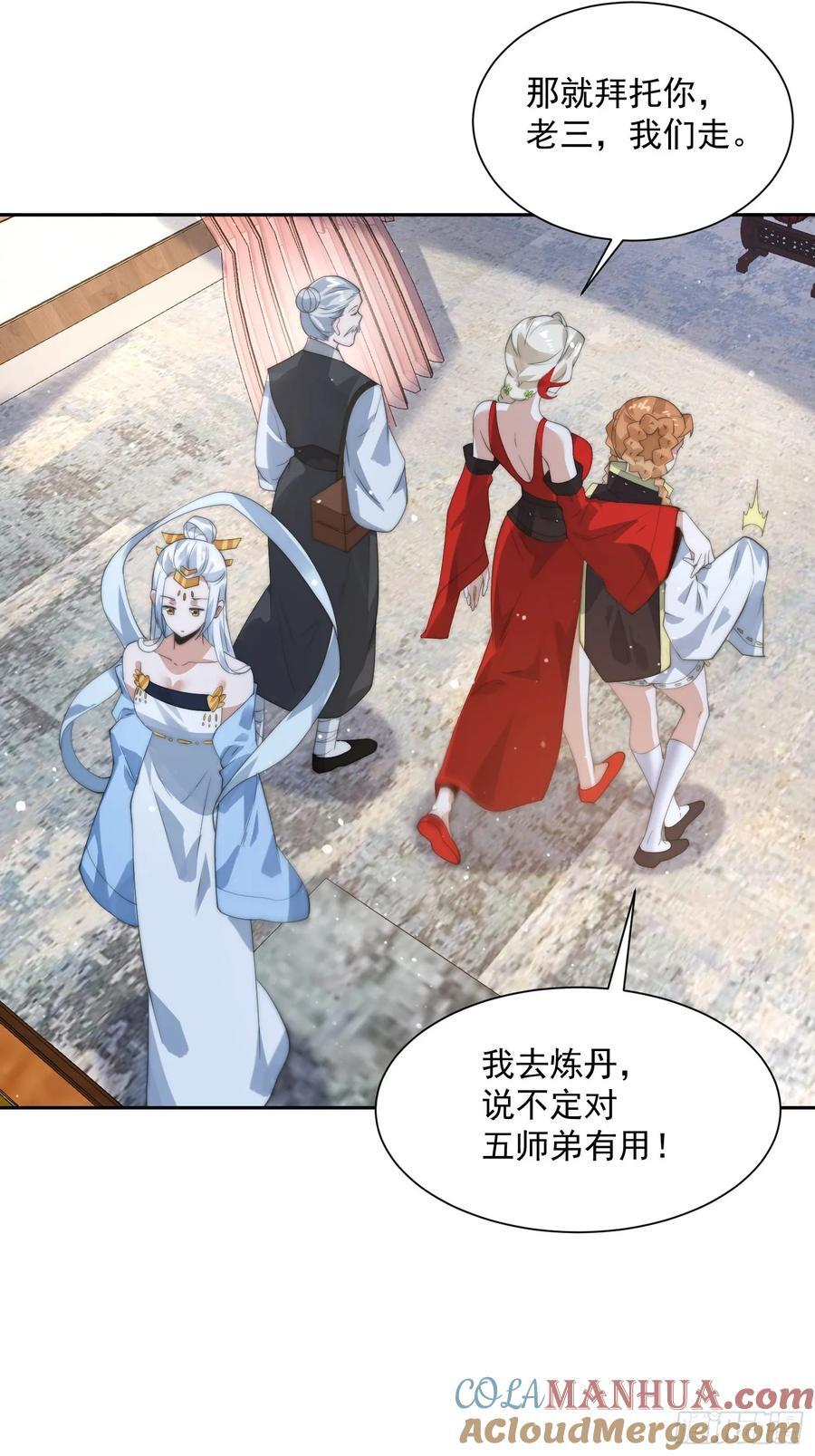 第79话 男人，就要知男而上！14