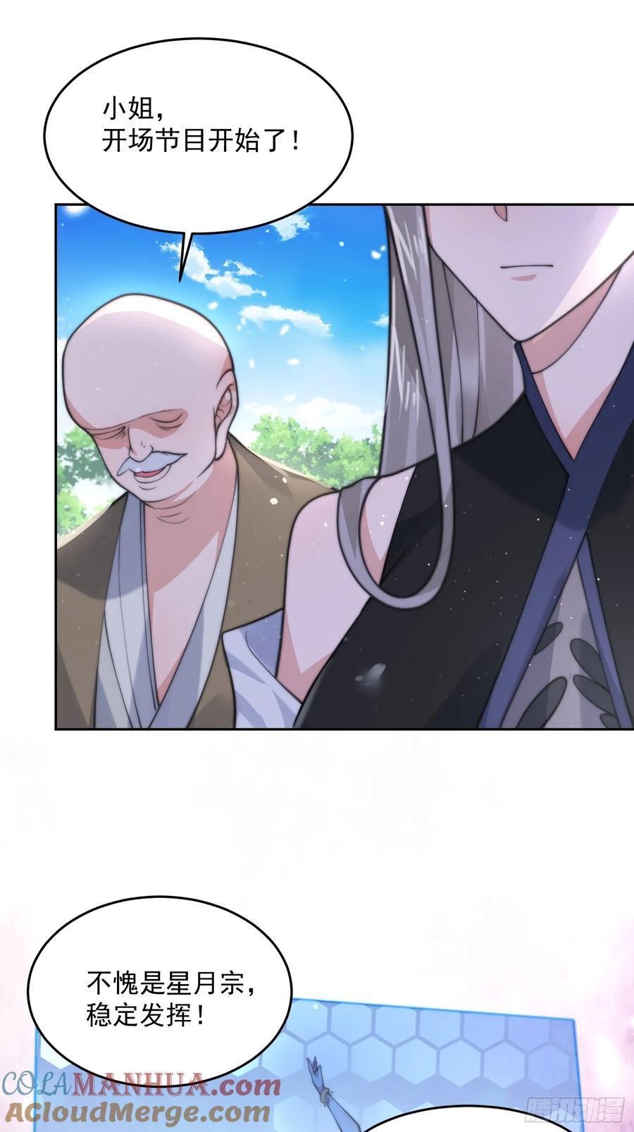 第68话 老子不服=-=+32