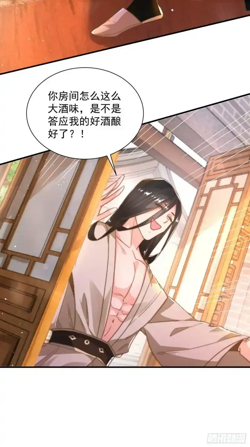 第3话 你别过来啊！！15