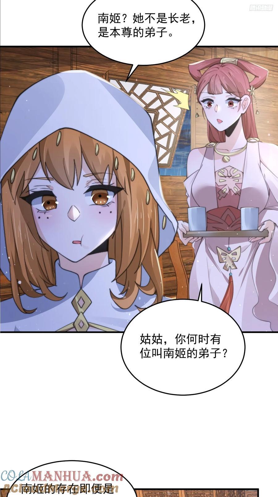 第75话 北日天要打架了！！4