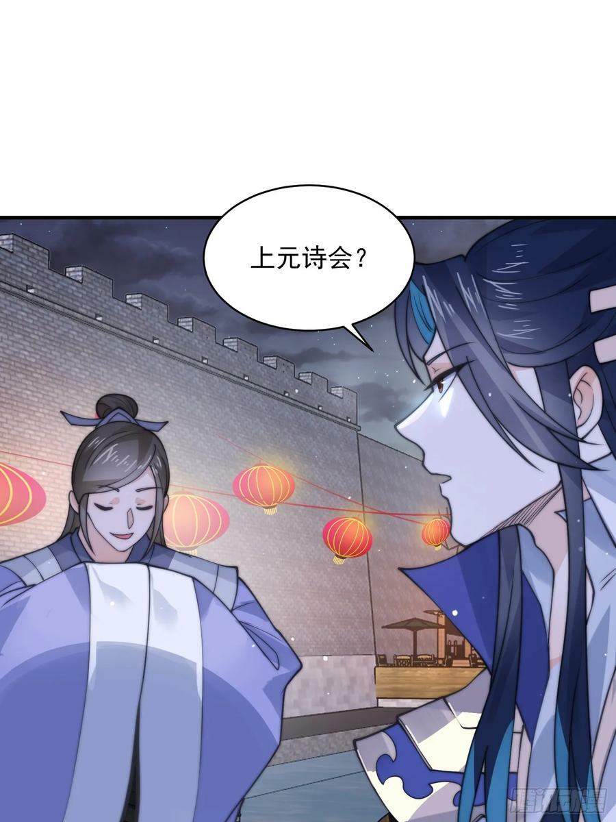 第55话 他该不会喜欢我吧？13