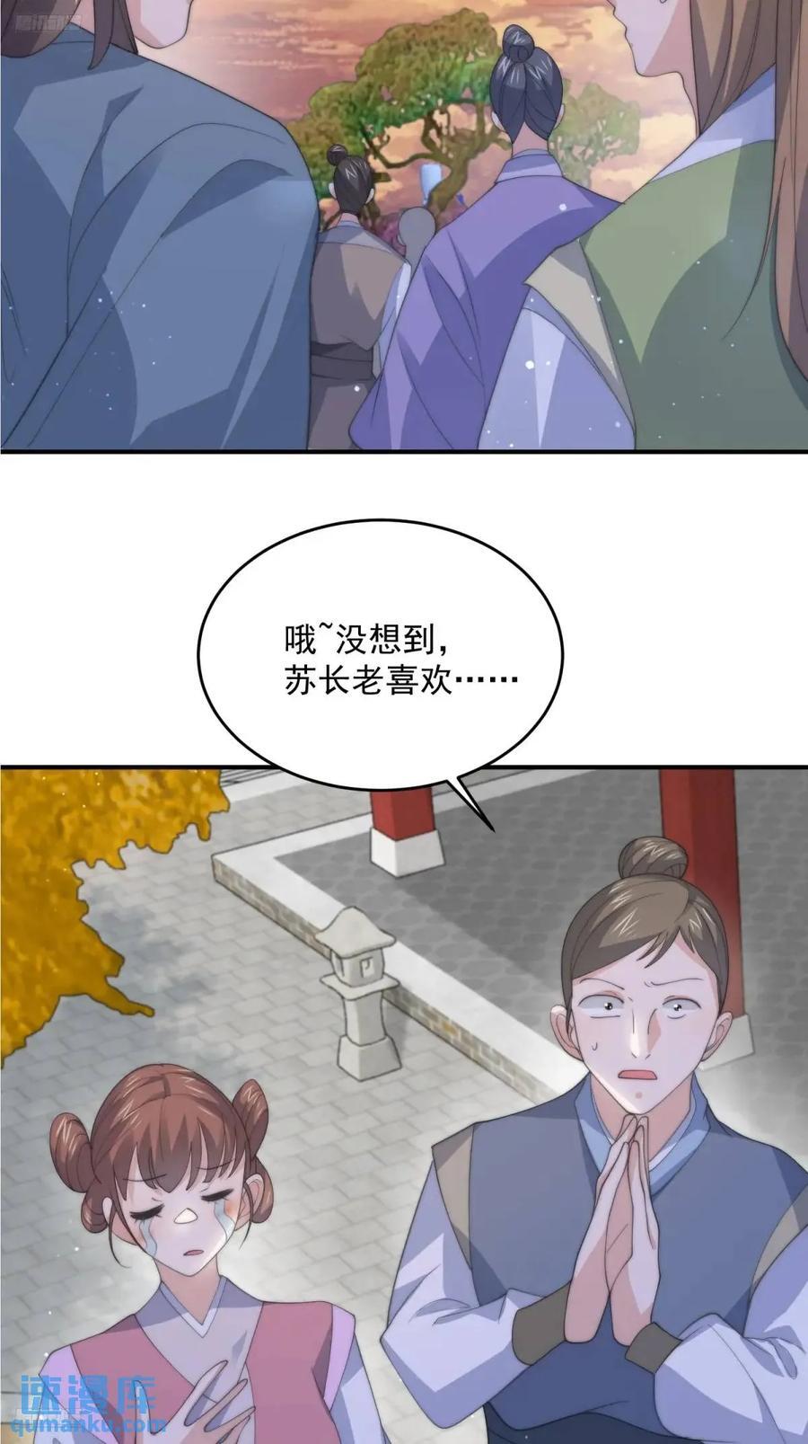 第89话 家人们我先冲了！！3