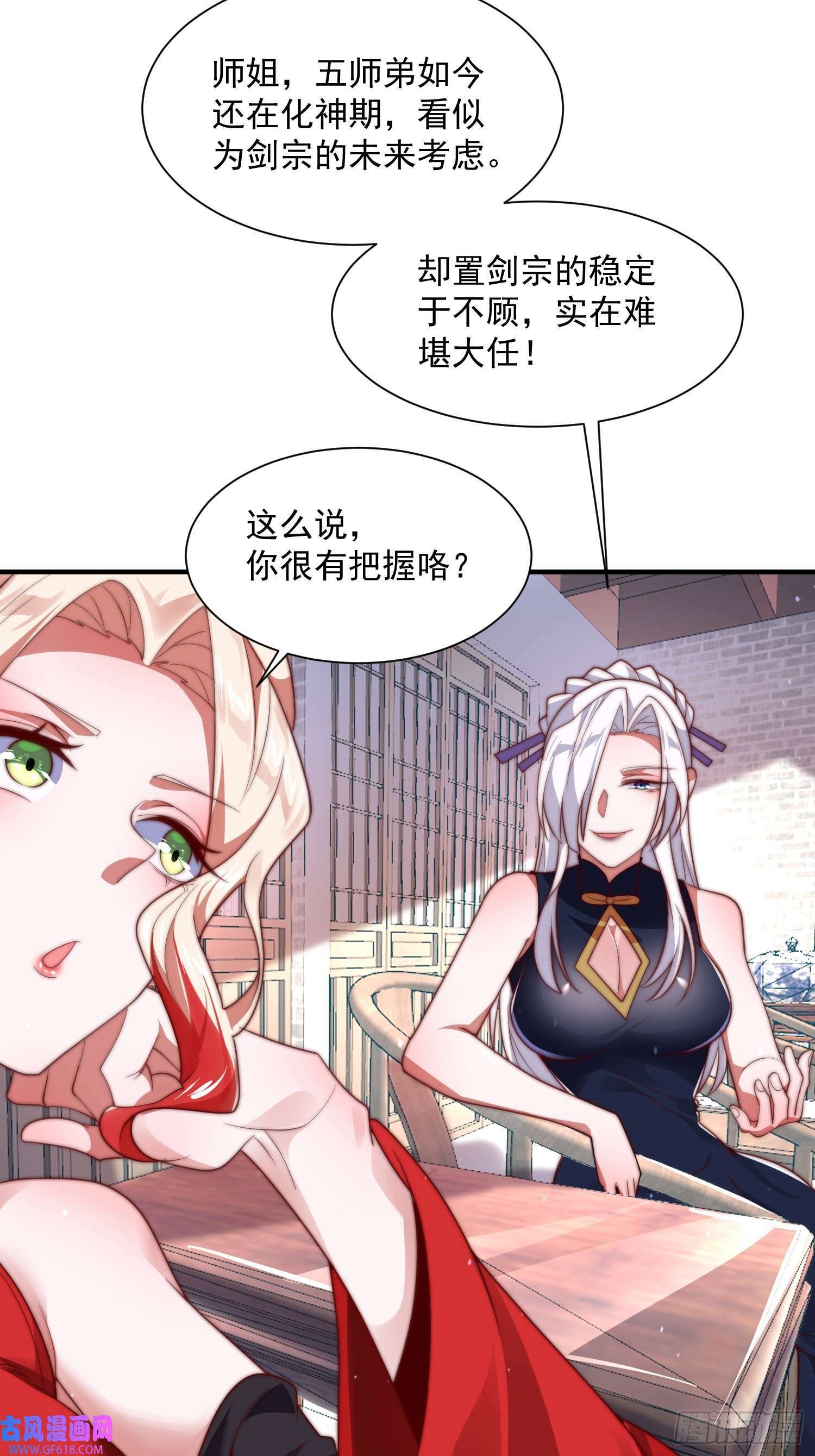 第6话 生意经（48P）40