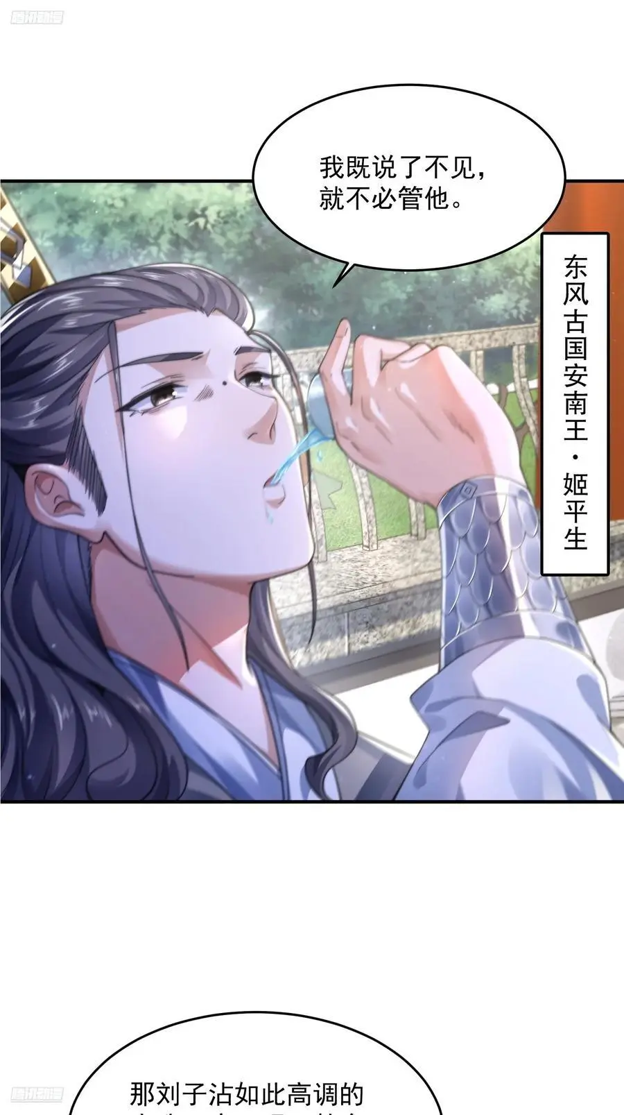 第111话 新徒弟蝶衣主动出击3