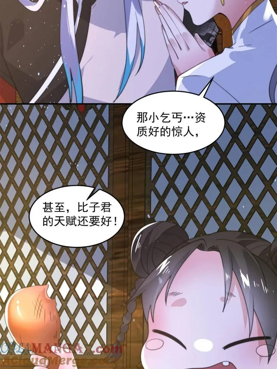 第140话 解锁桃城新角色！45