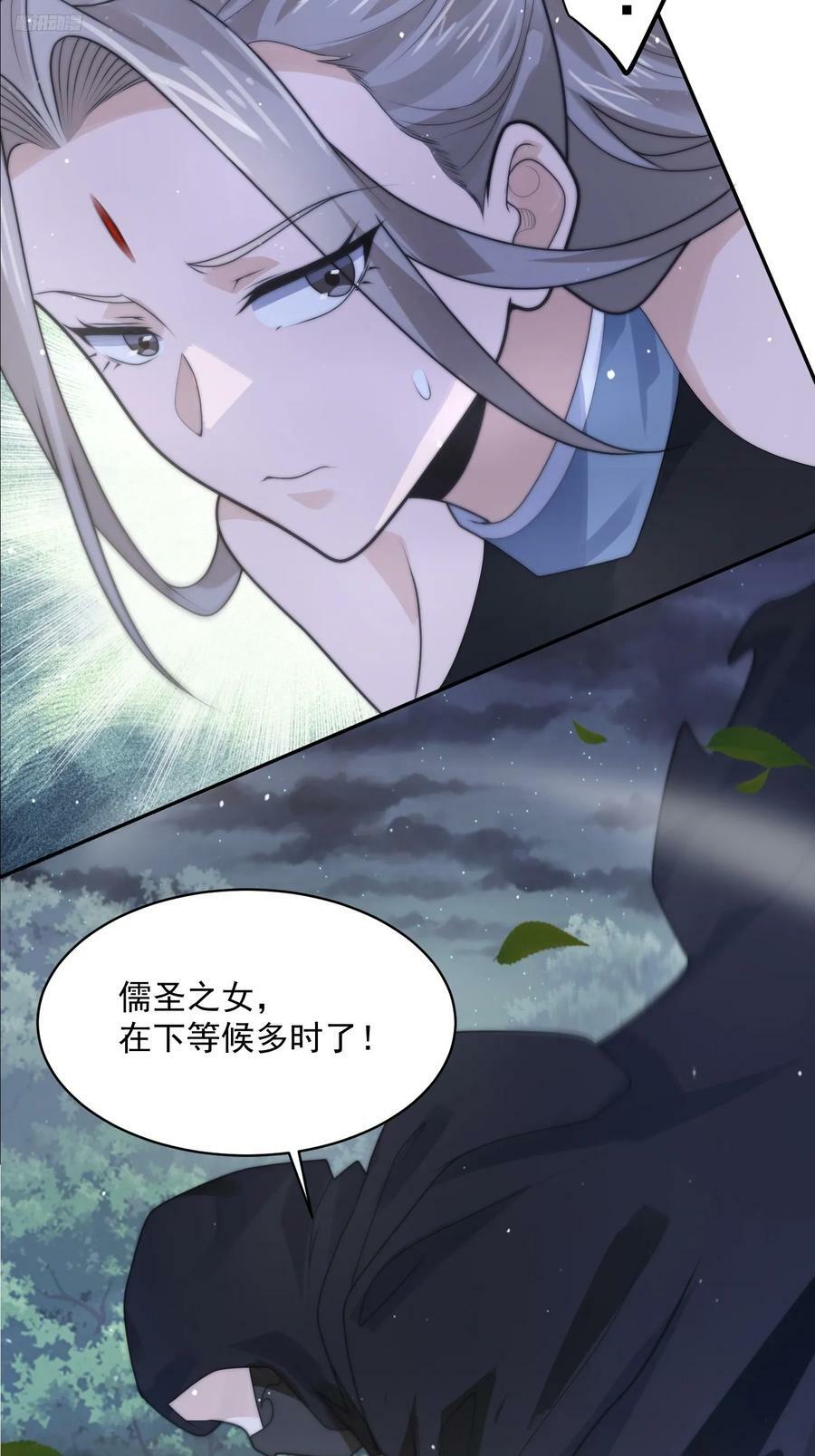 第56话 子君遇刺！11