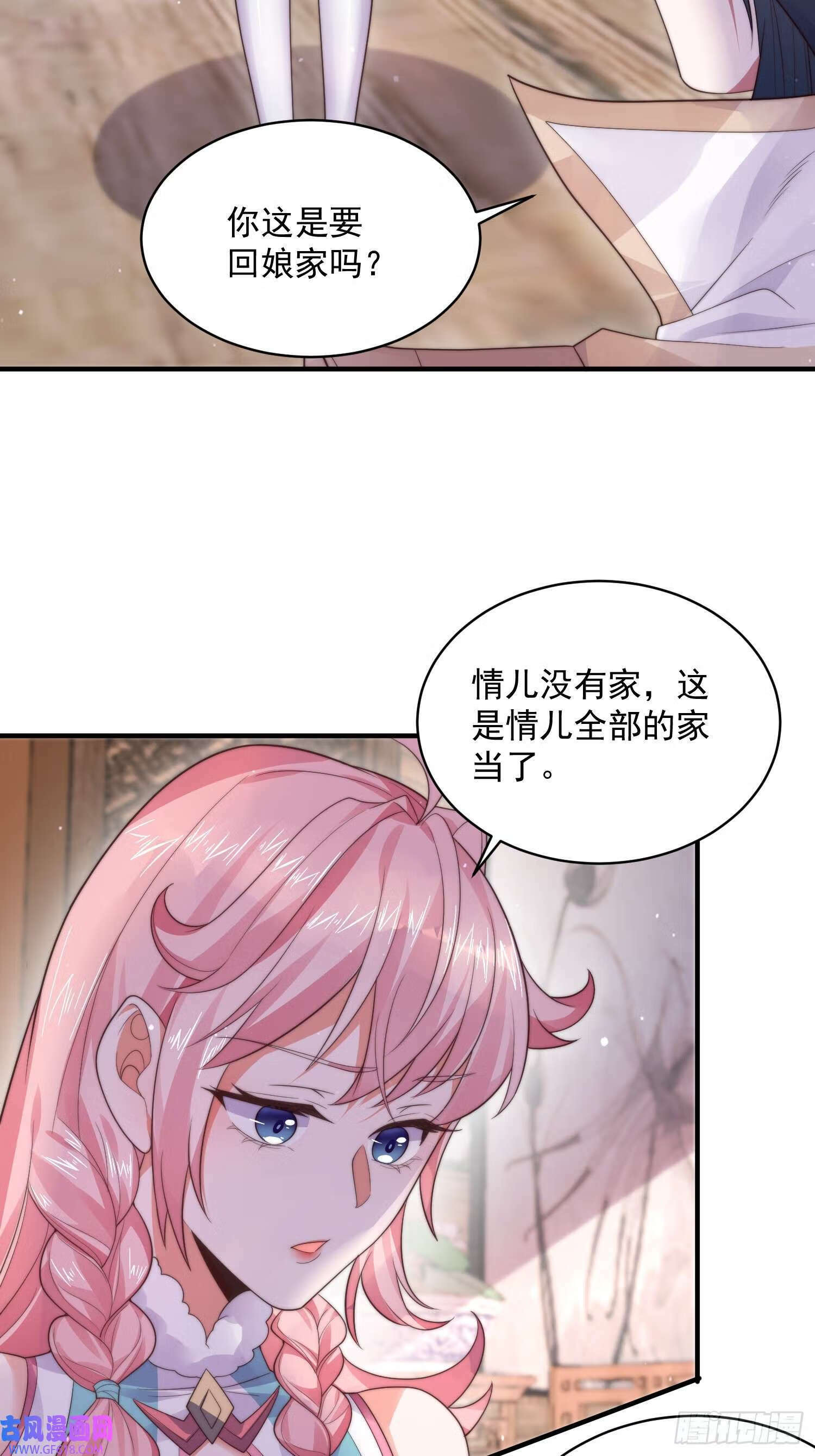 第14话 听说你有个姐姐？（49P）18