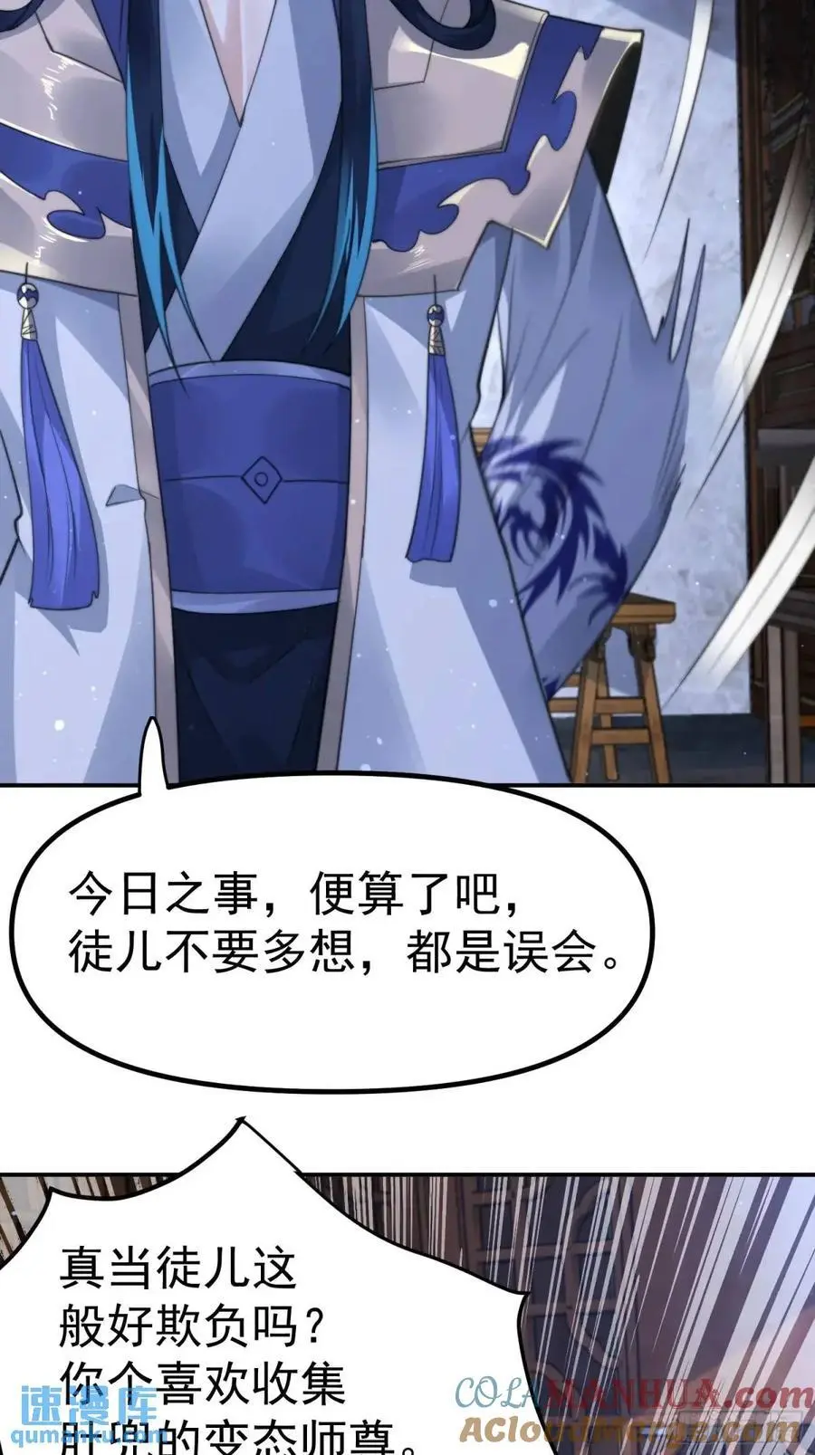 第97话 徒弟弟！危！18