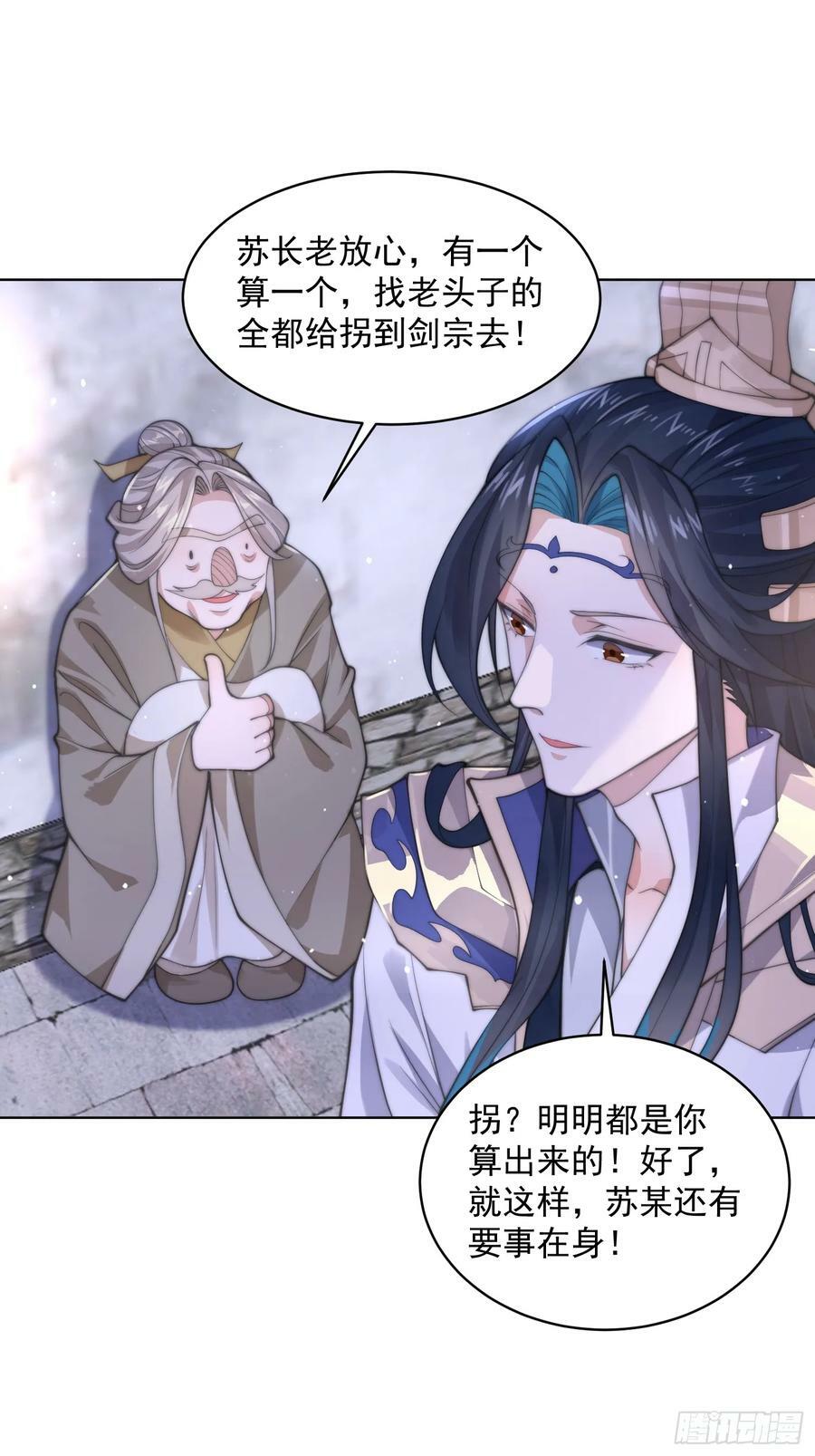 第24话 作者也不知道这章叫啥14