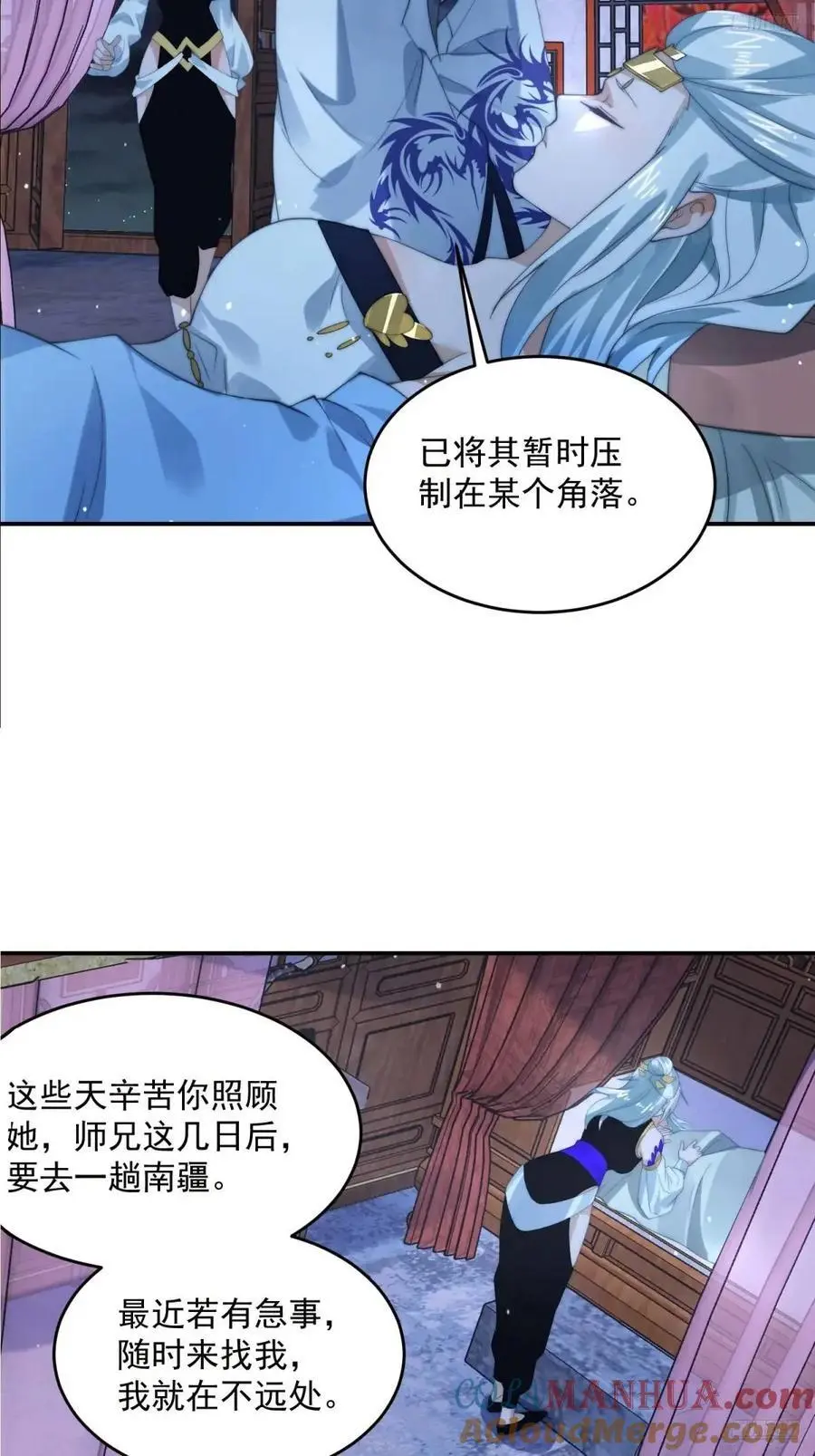 第91话 中秋快乐！来左拥右抱8