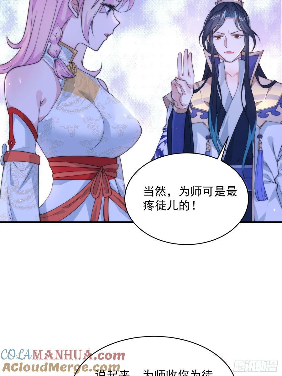 第28话 跳崖可以，九师叔一起20