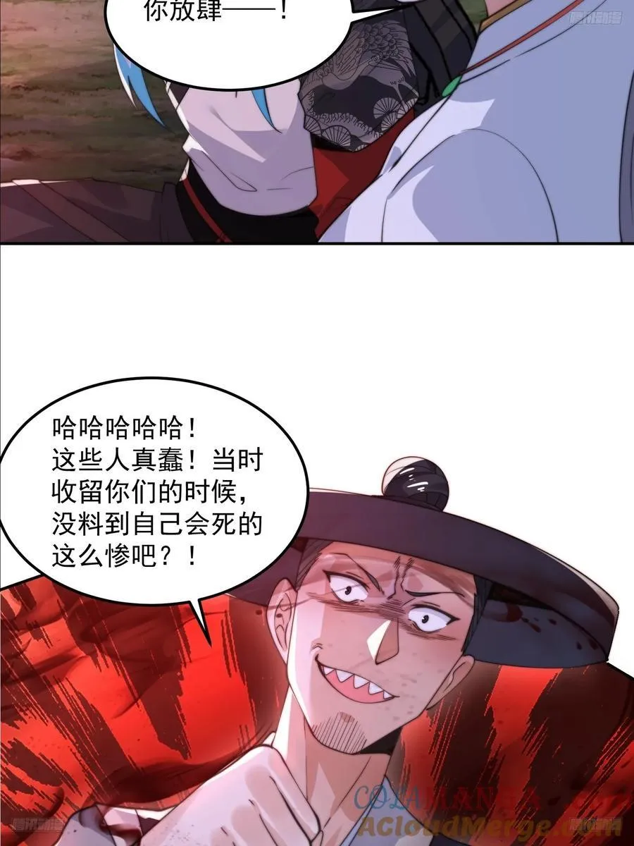 第133话 子君终于拜师啦！！4