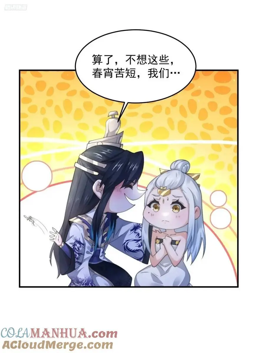 第101话 大战在即！！2