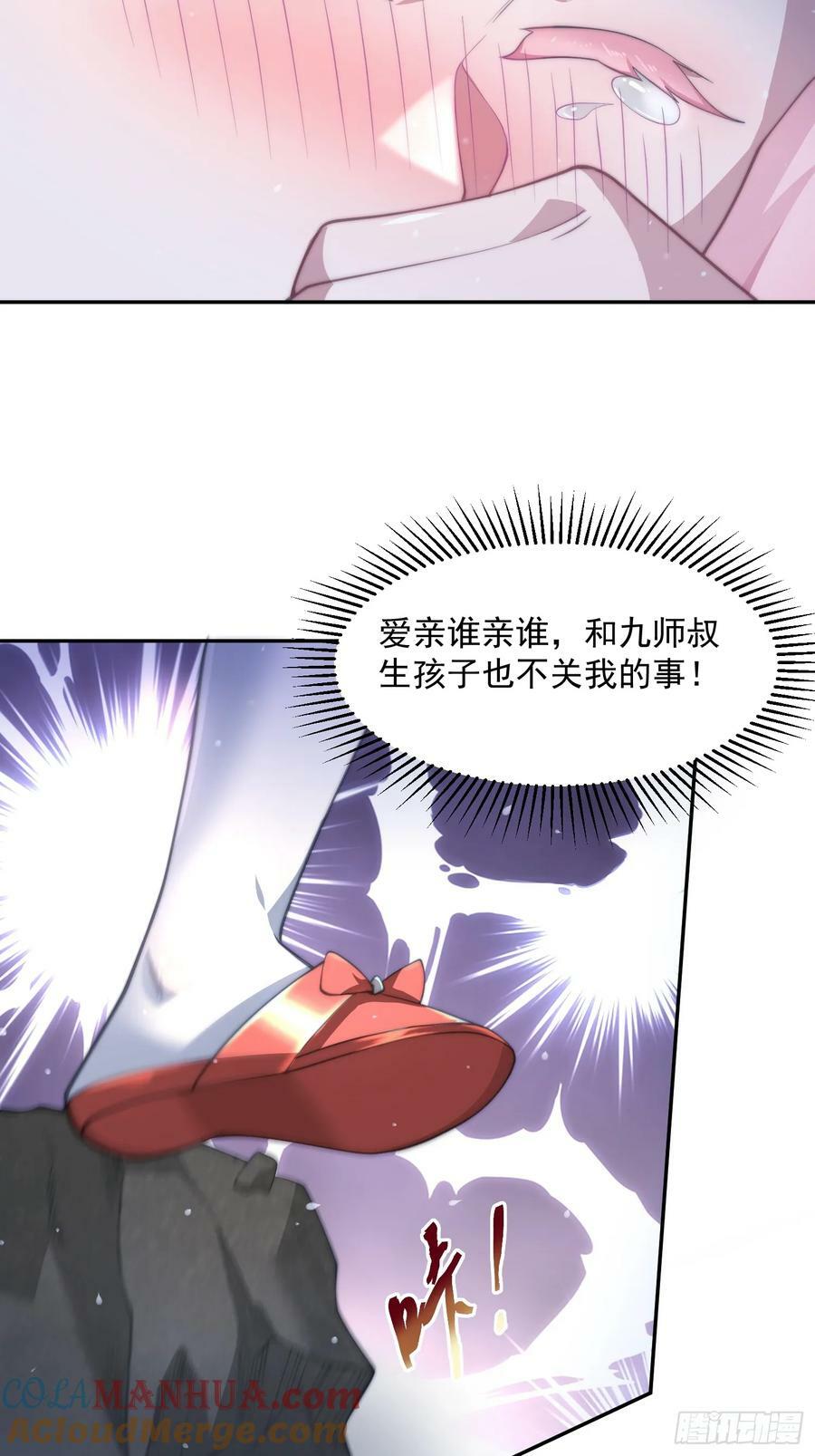 第27话 和九师叔生孩子！32