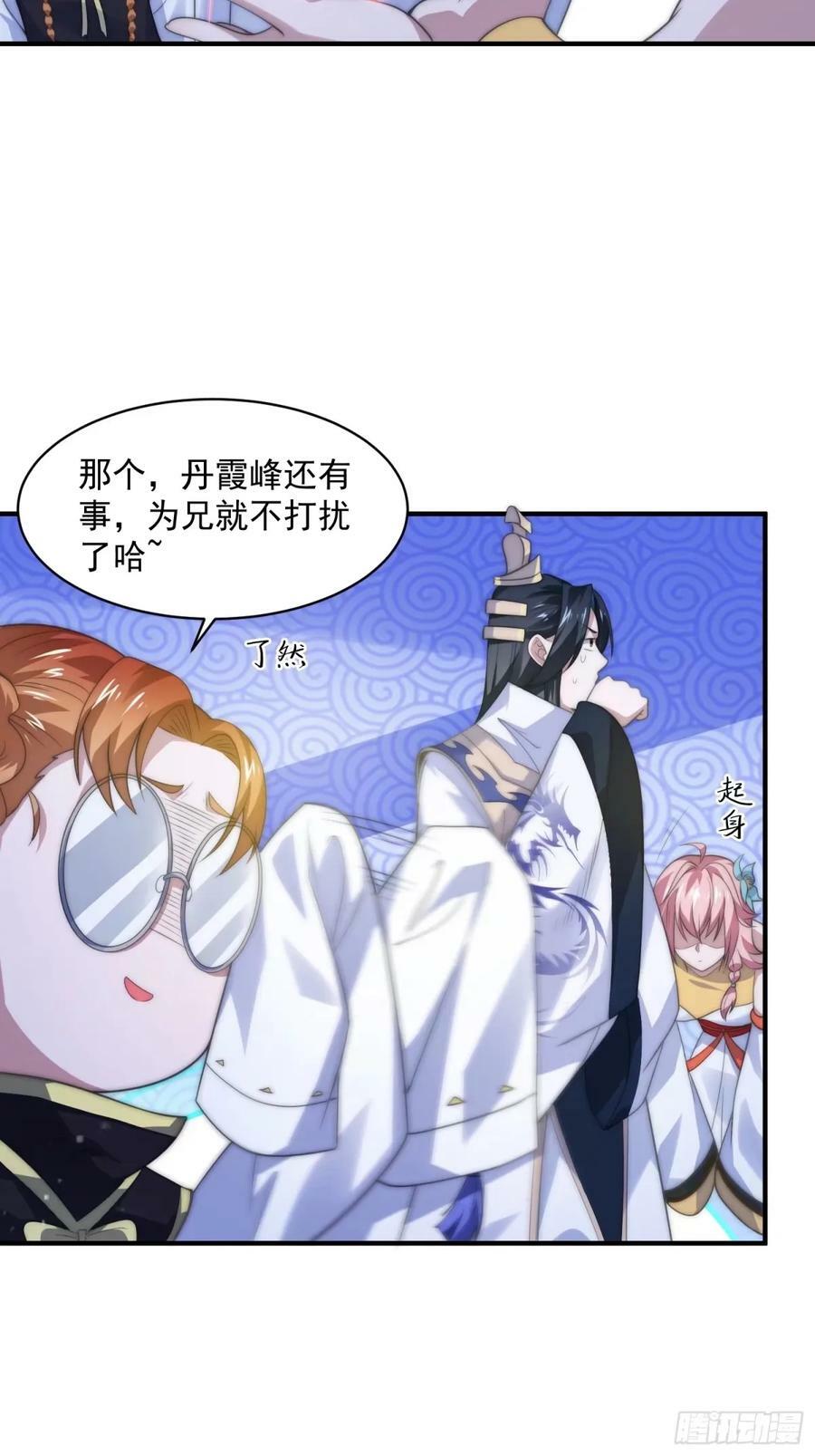 第38话 一品丹竟是X哥？！29
