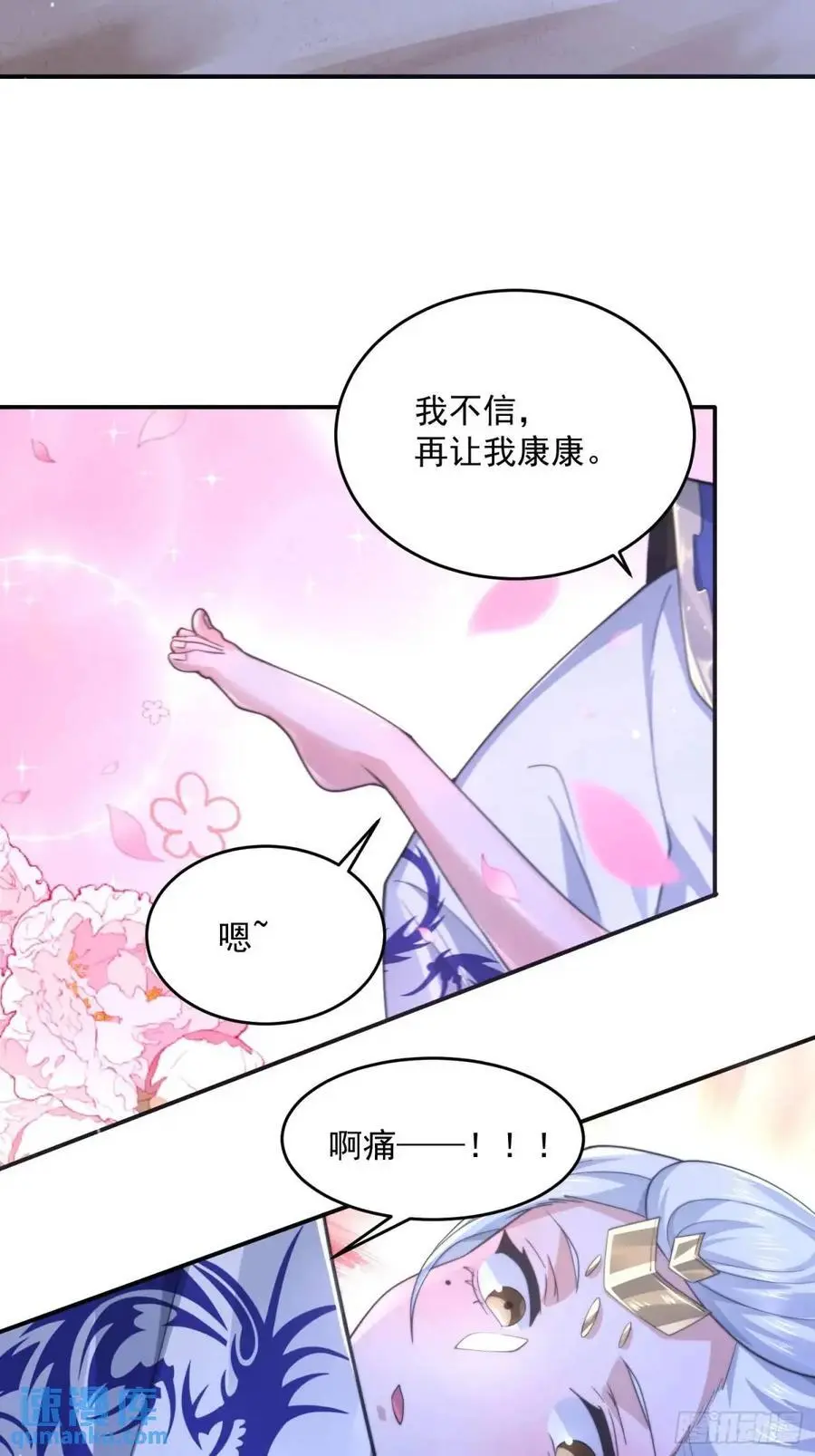 第100话 破百！感谢霸霸爹们31