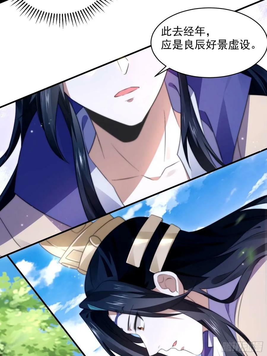 第44话 拜师？我呀我呀我呀21
