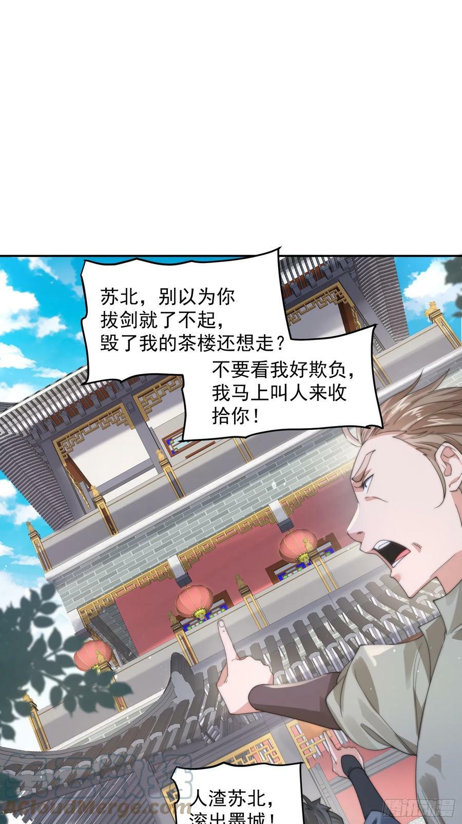 第22话 我不同意这门婚事！6