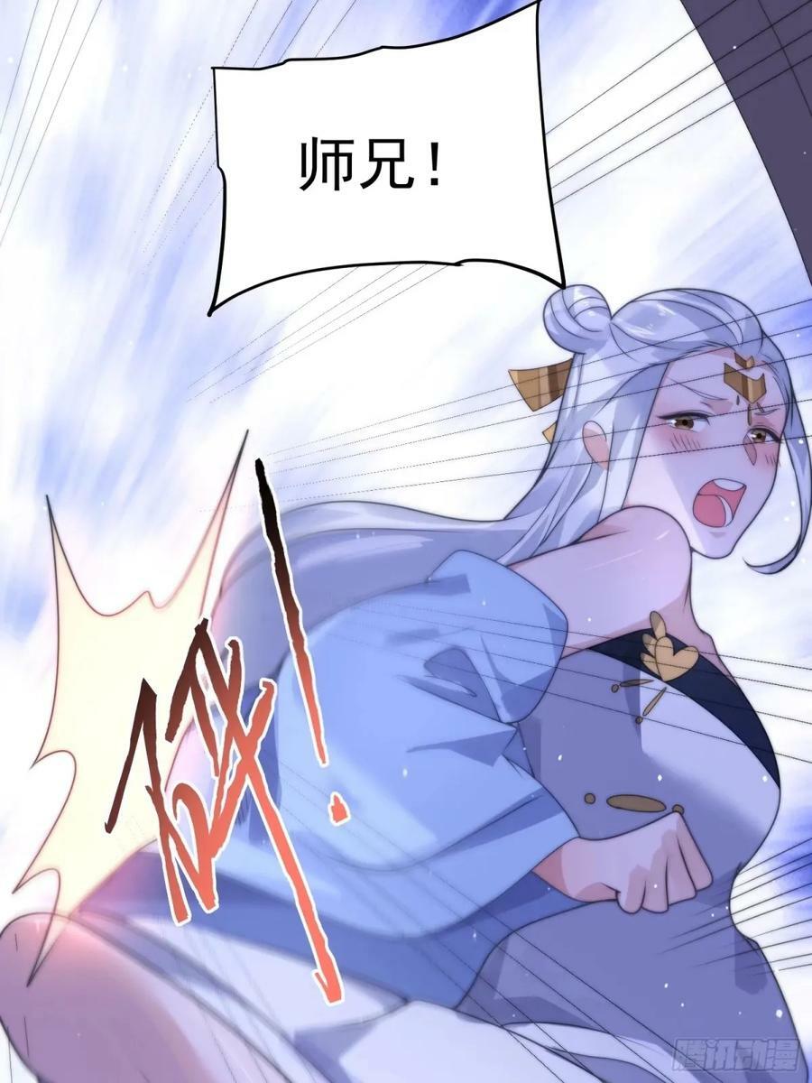 第39话 乖，张嘴~43