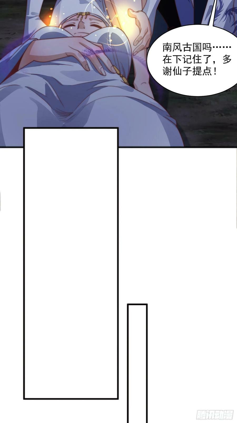 第31话 爆肝加更！！29