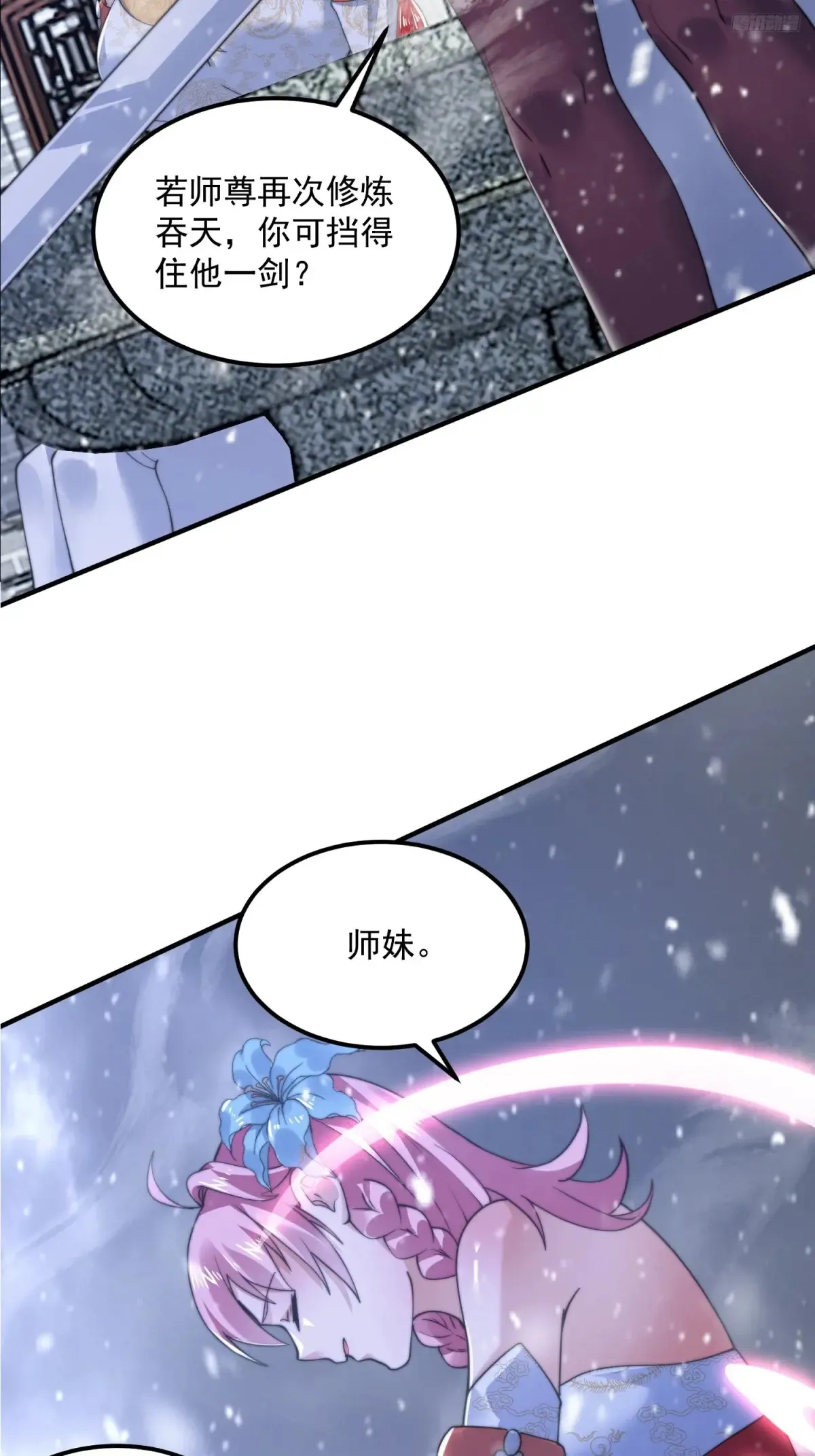 第129话 重生姐妹花，集合！10