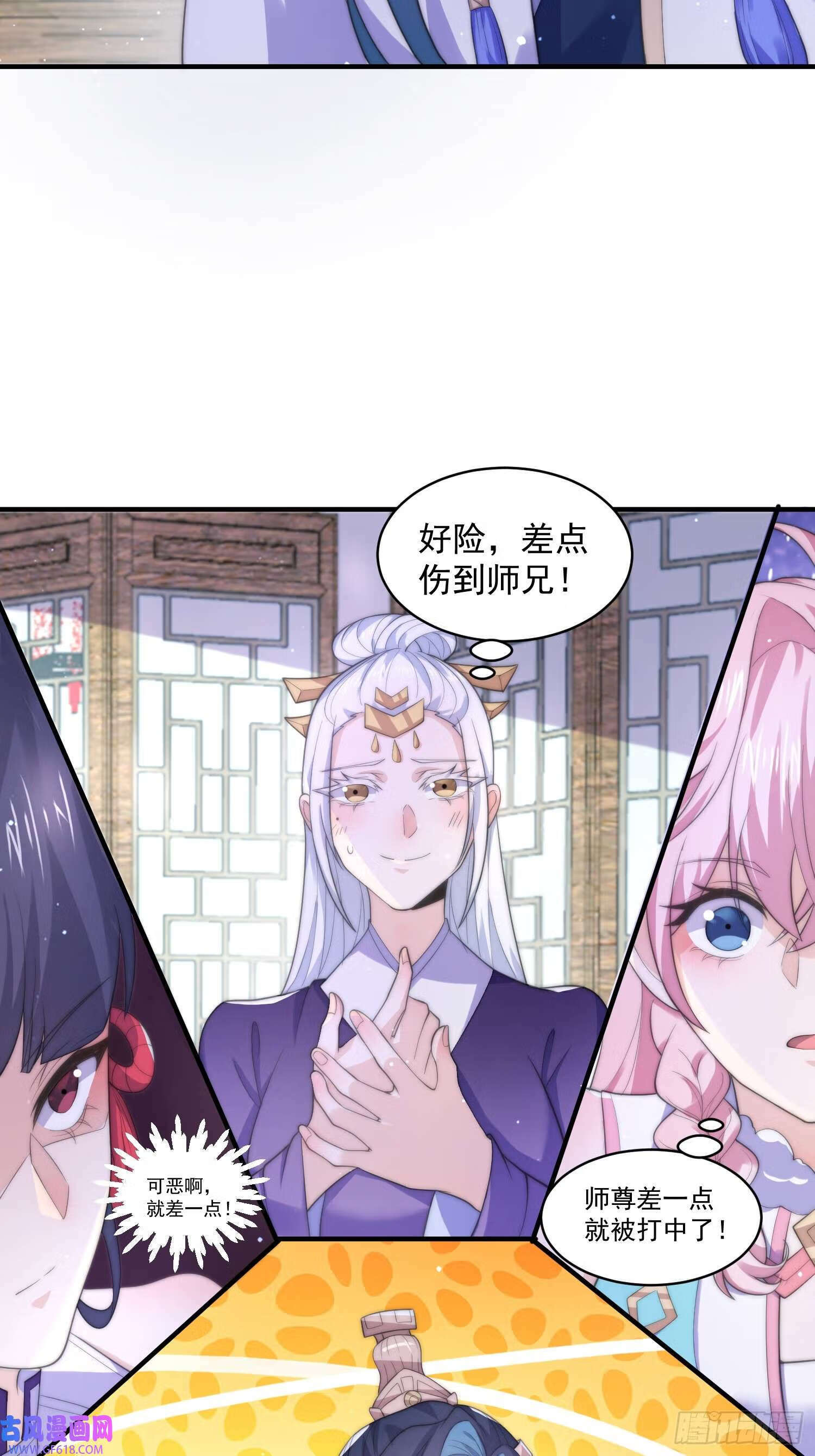 第19话 师兄的笑容由我来守护（43P）15