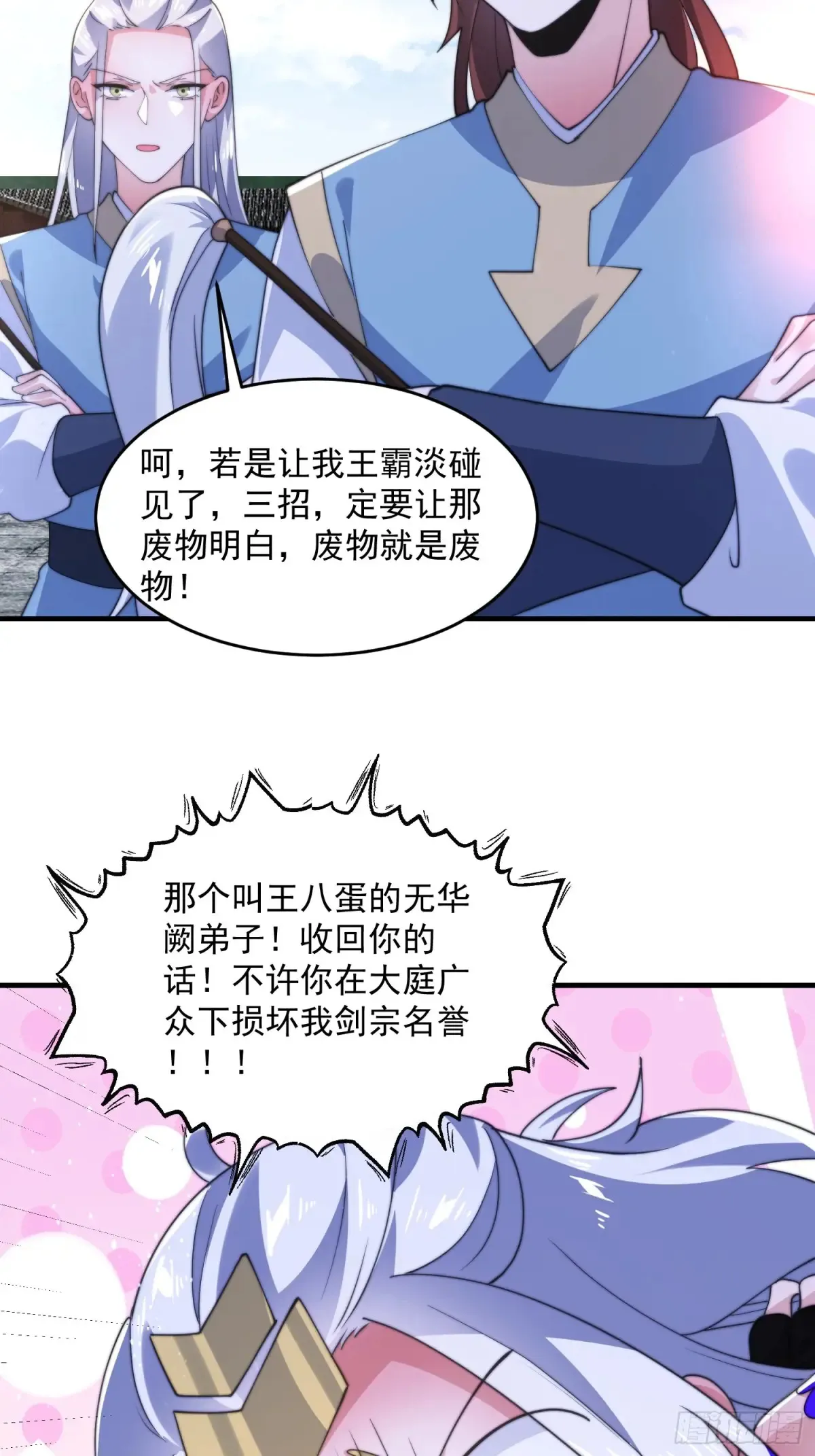 第149话 南都副本正式开启！33