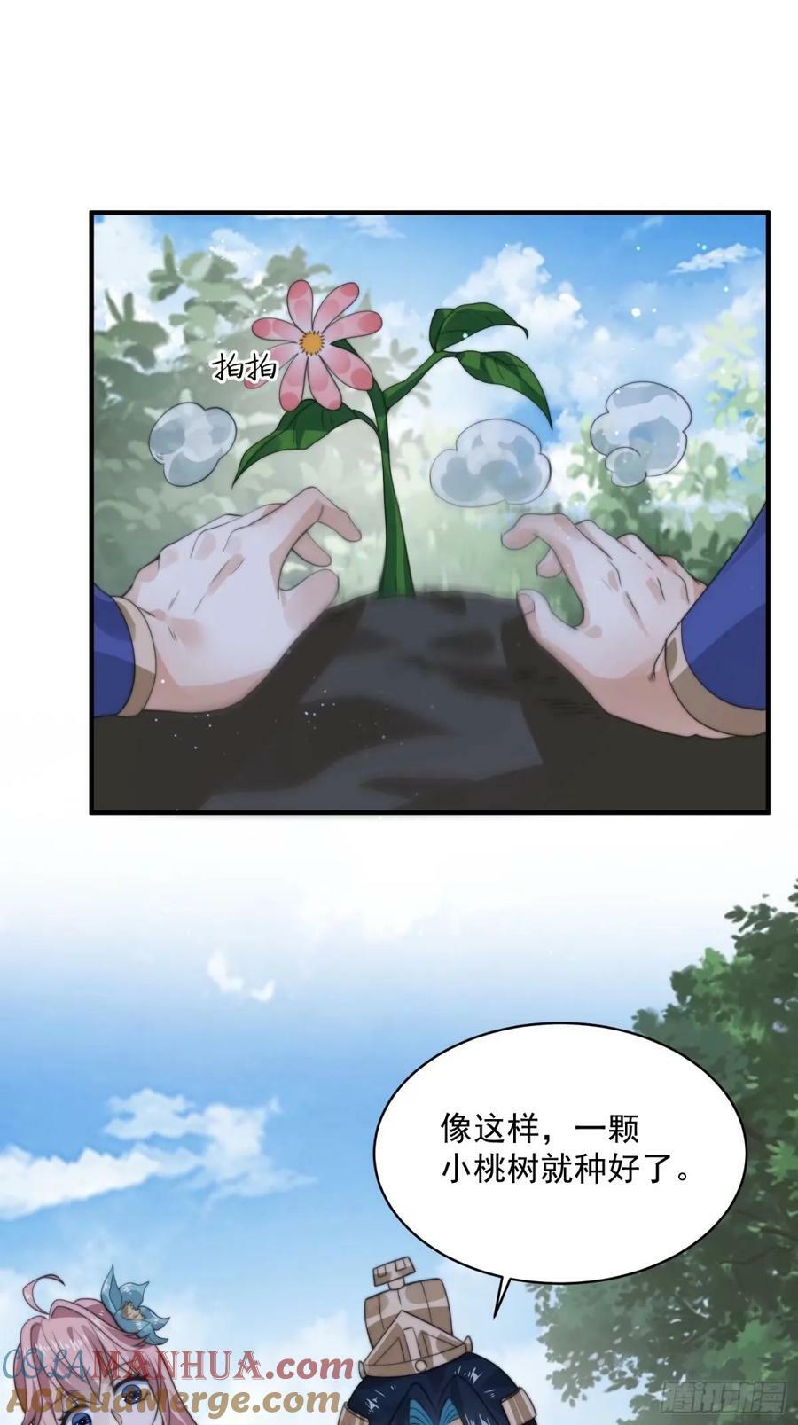 第38话 一品丹竟是X哥？！2