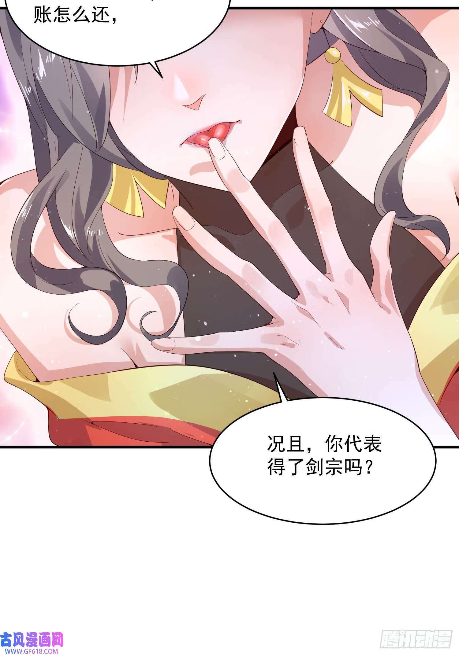 第15话 动一下一千两黄金（47P）45