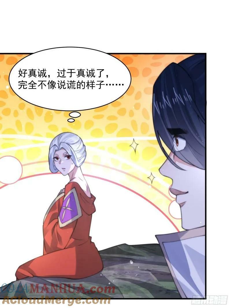 第50话 妙用死库水！2