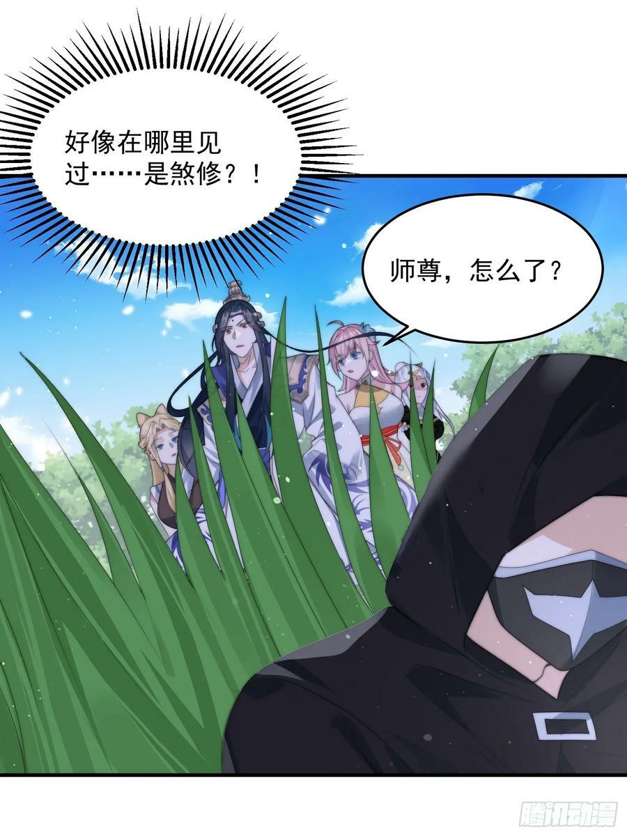 第57话 春…啊不迷药？！33