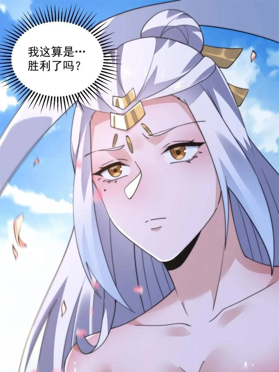 第143话 终极修罗场！！32