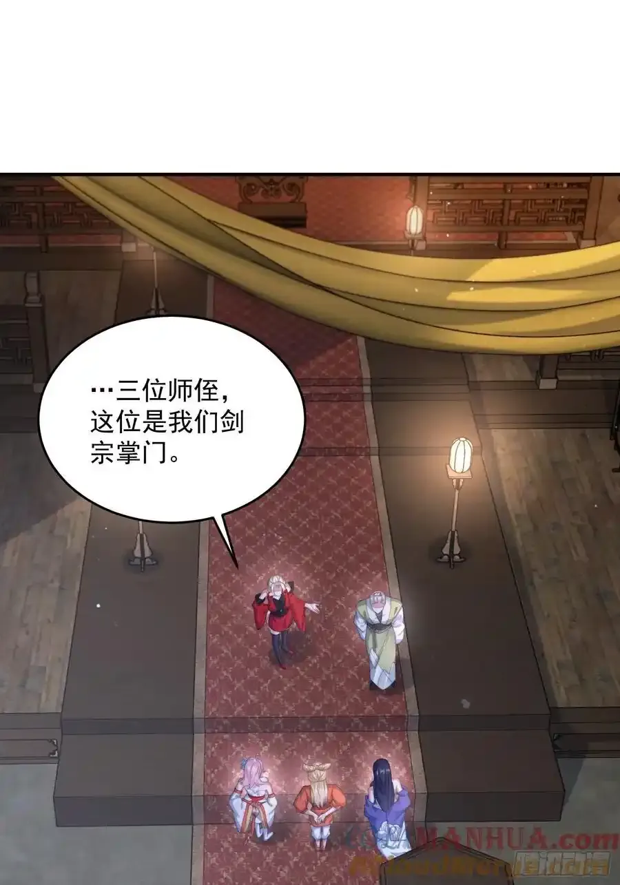 第119话 剑娘真言命格！14