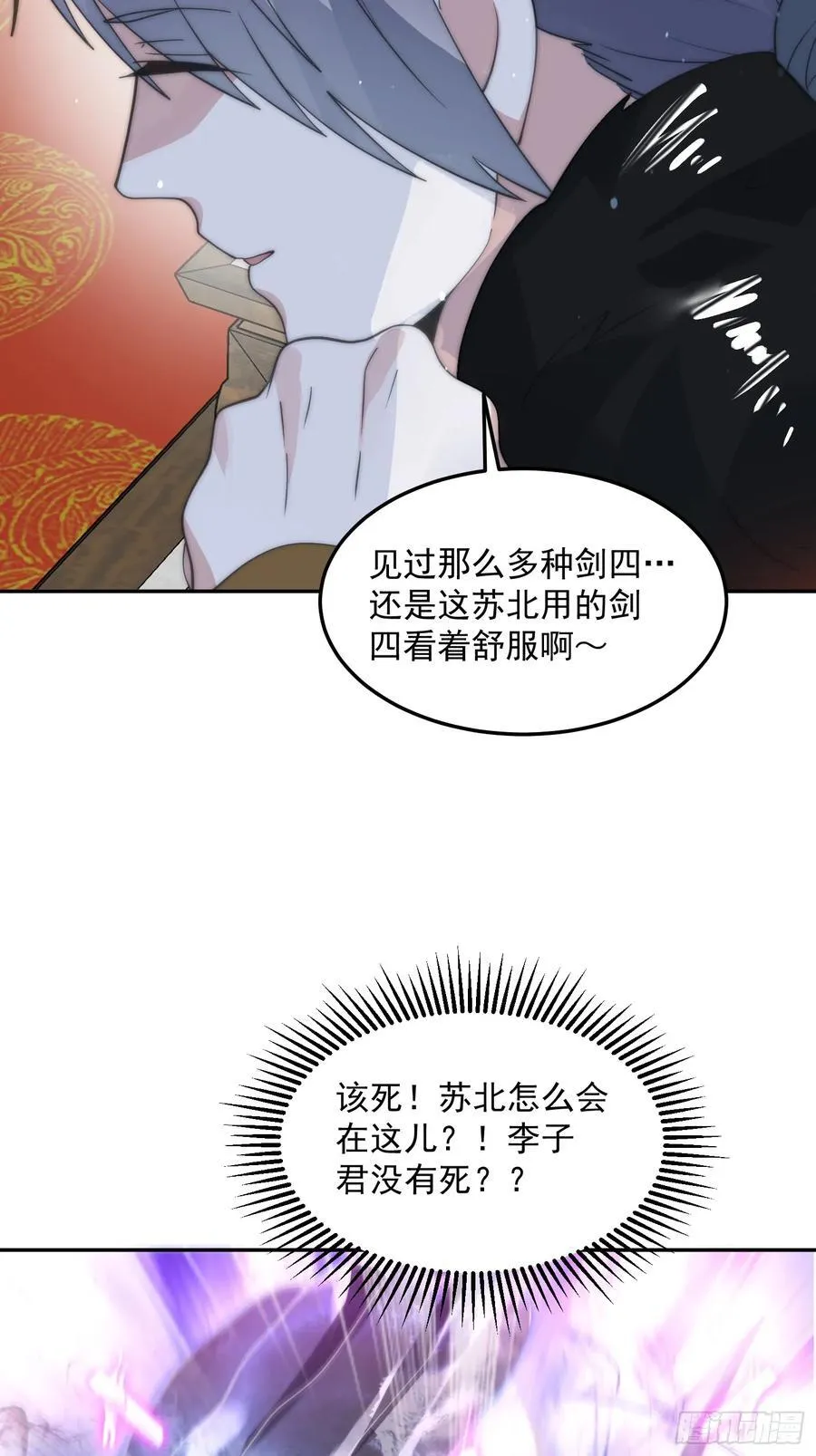第134话 面瘫少女甲一登场！33