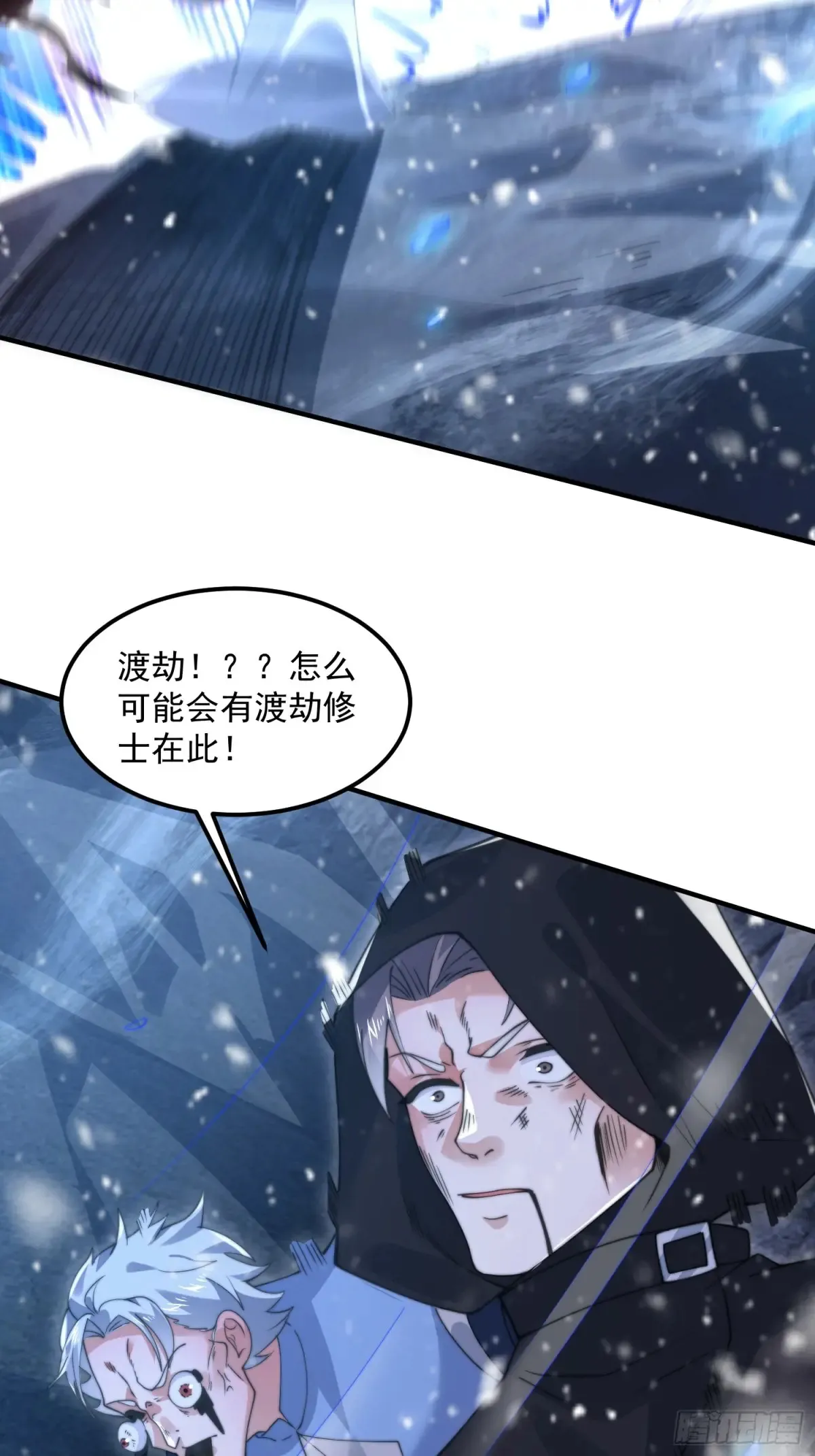 第128话 苏北误杀！！！17