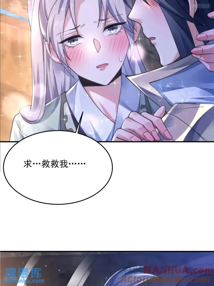 第109话 我去qqny来了！10