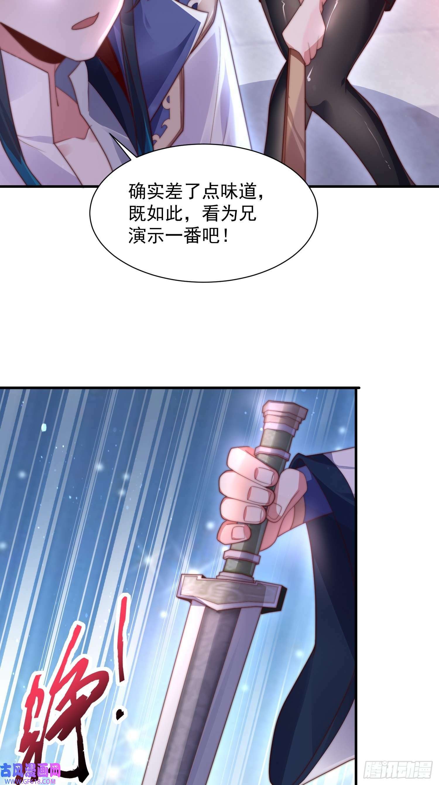 第10话 人家尾巴都准备好了～（49P）5