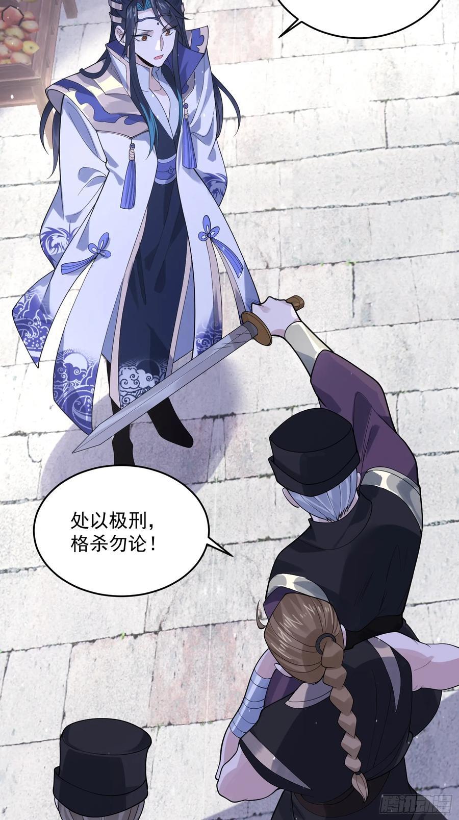 第66话 竟敢撩妹！！！23