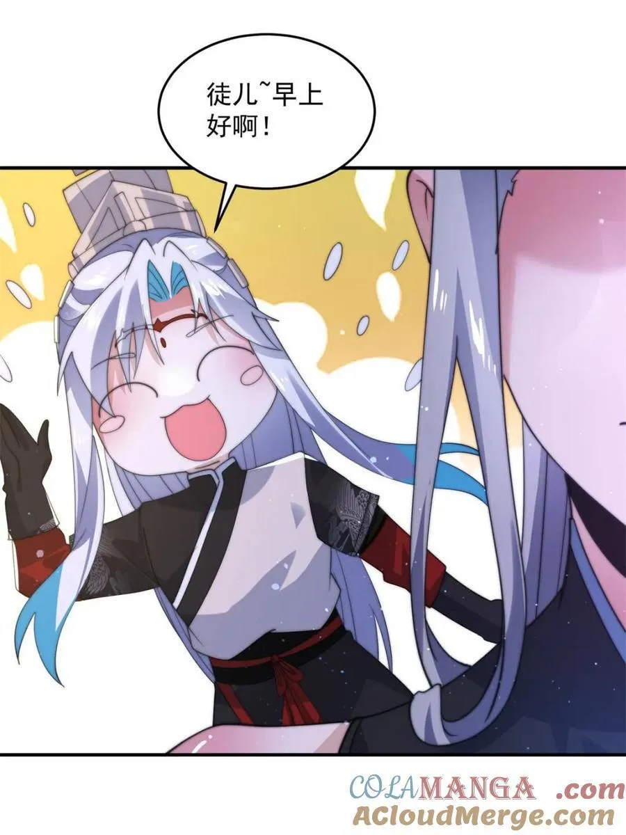 第142话 神秘的桃花少女！45