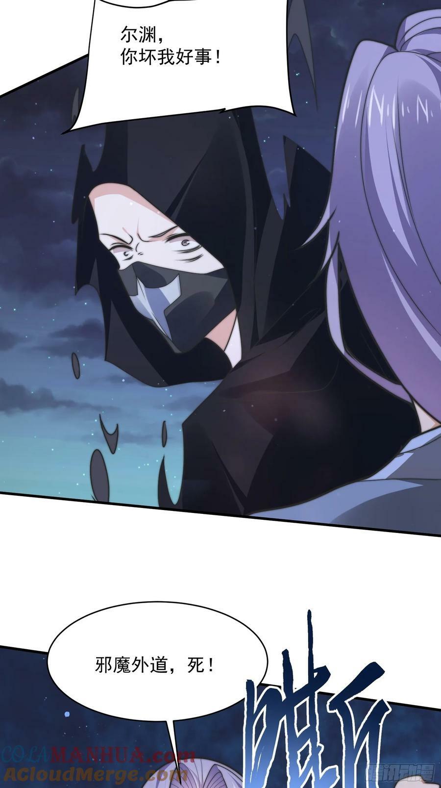 第56话 子君遇刺！39